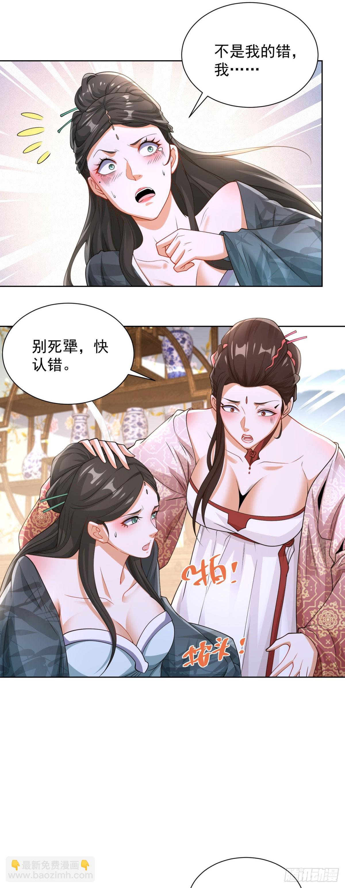 大反派 - 第253話 你還要怎樣 - 2