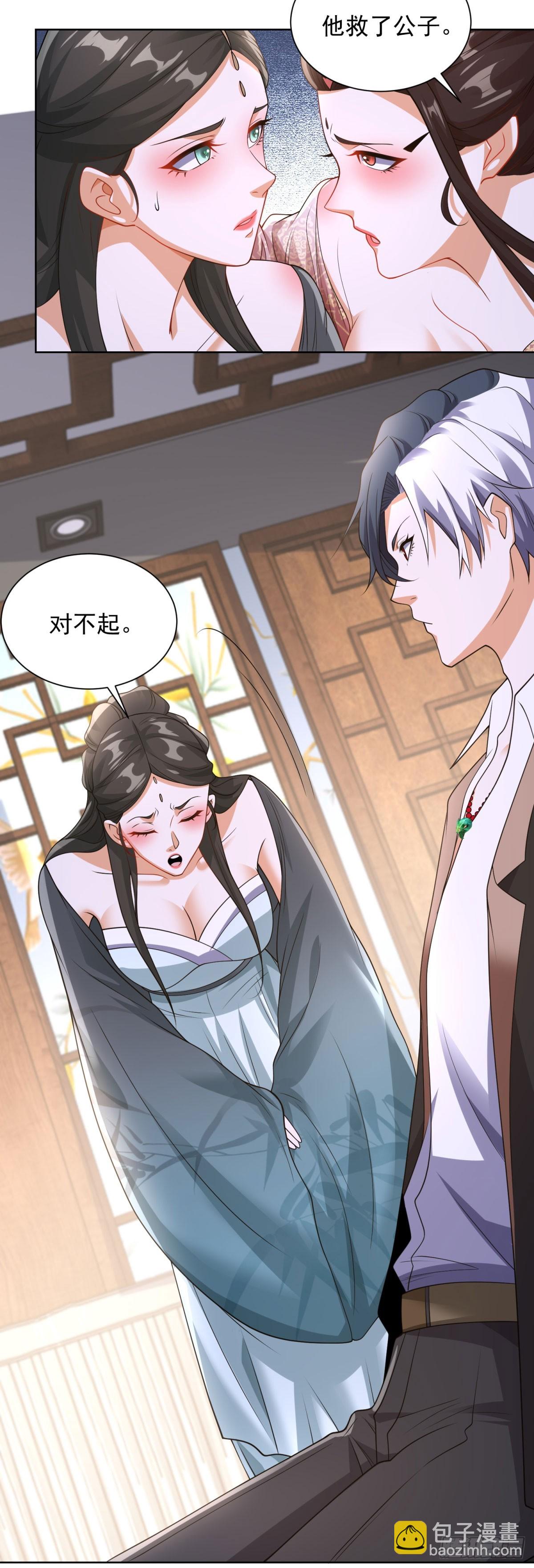 大反派 - 第253話 你還要怎樣 - 3