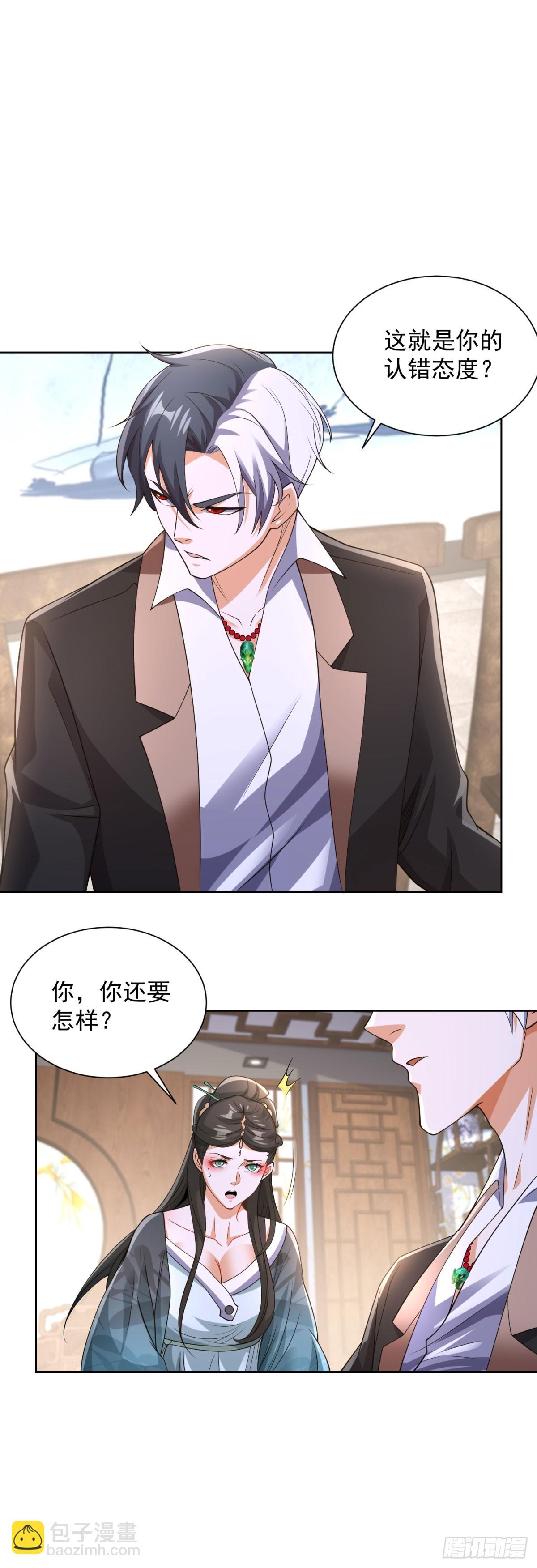 大反派 - 第253話 你還要怎樣 - 4