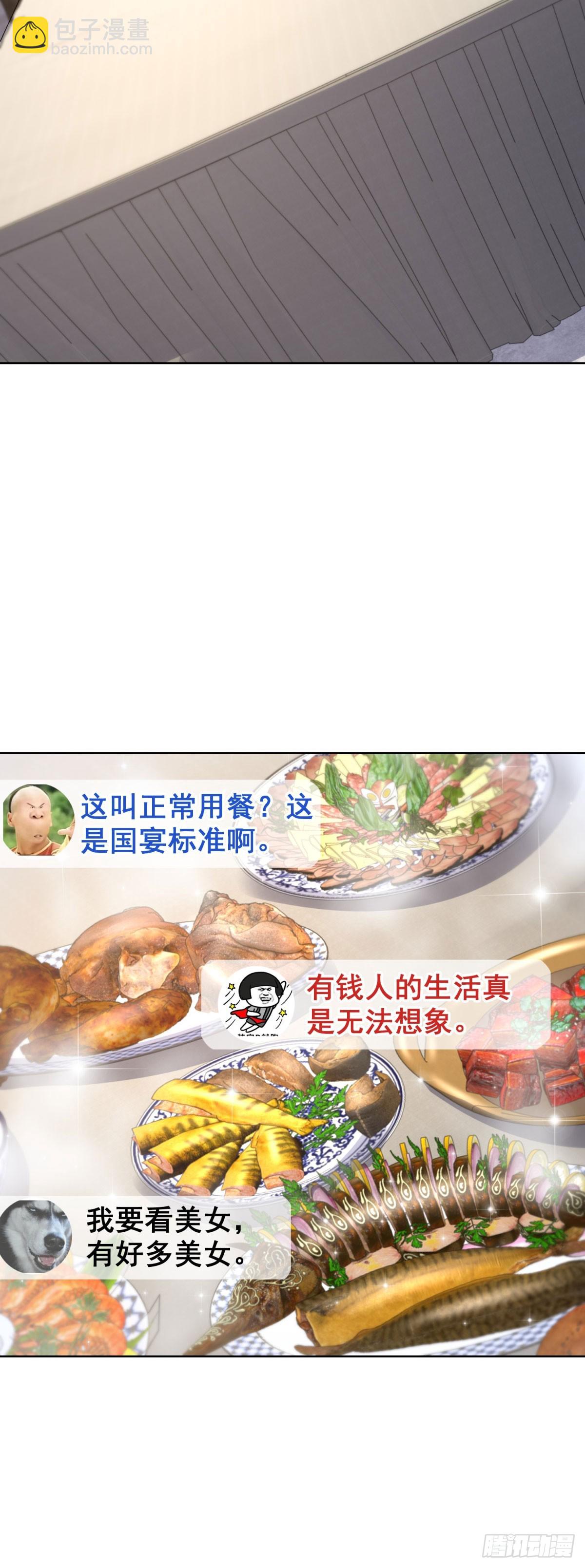 大反派 - 第253話 你還要怎樣 - 4