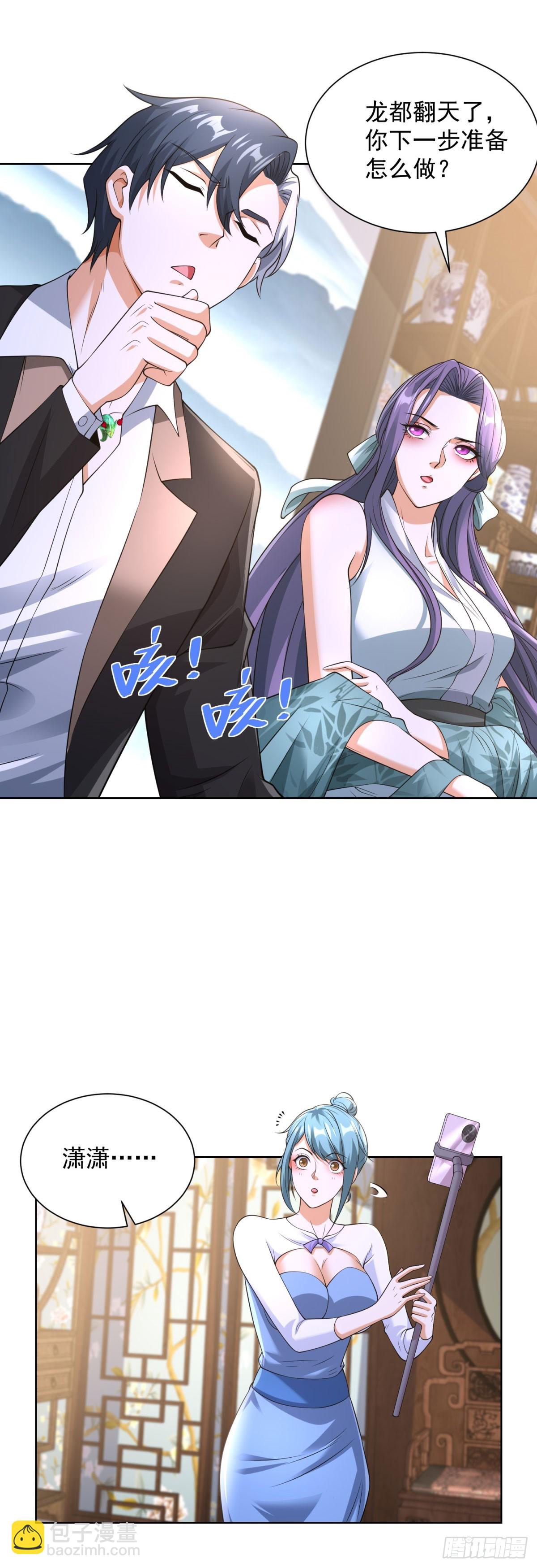 大反派 - 第253話 你還要怎樣 - 5