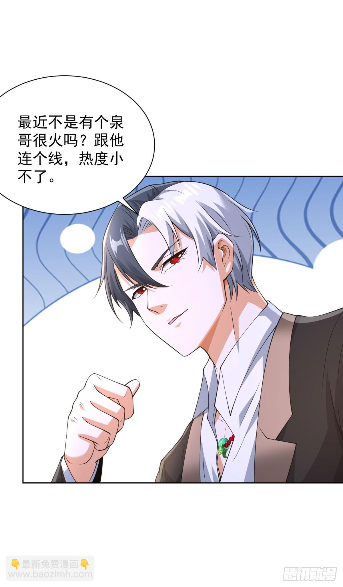 大反派 - 第253話 你還要怎樣 - 2