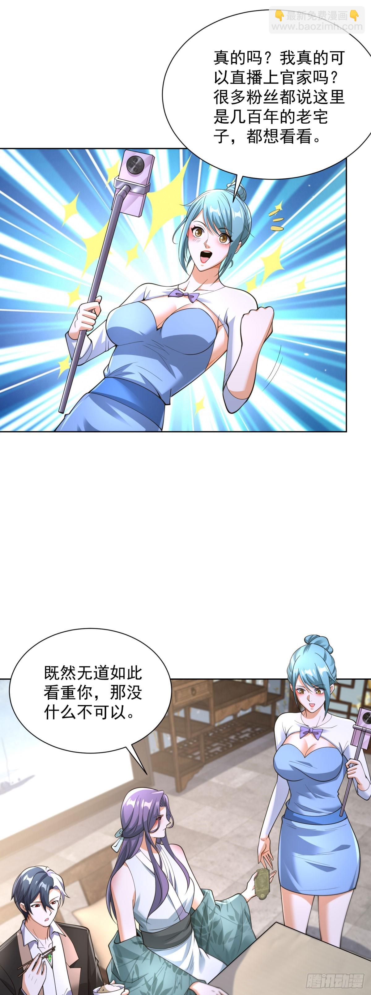 大反派 - 第253話 你還要怎樣 - 3