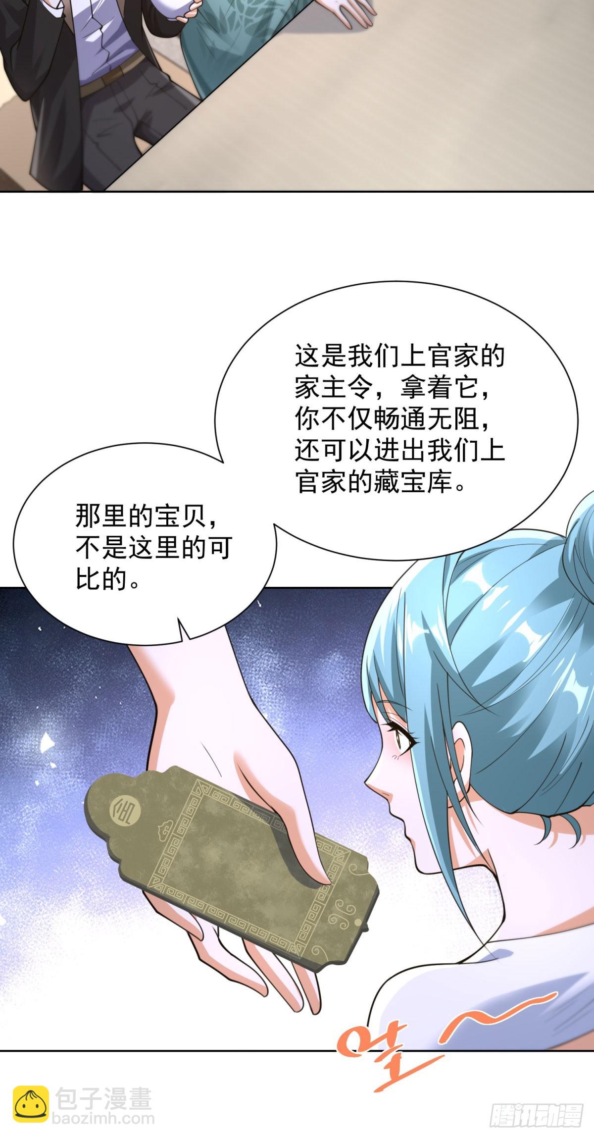 大反派 - 第253話 你還要怎樣 - 4