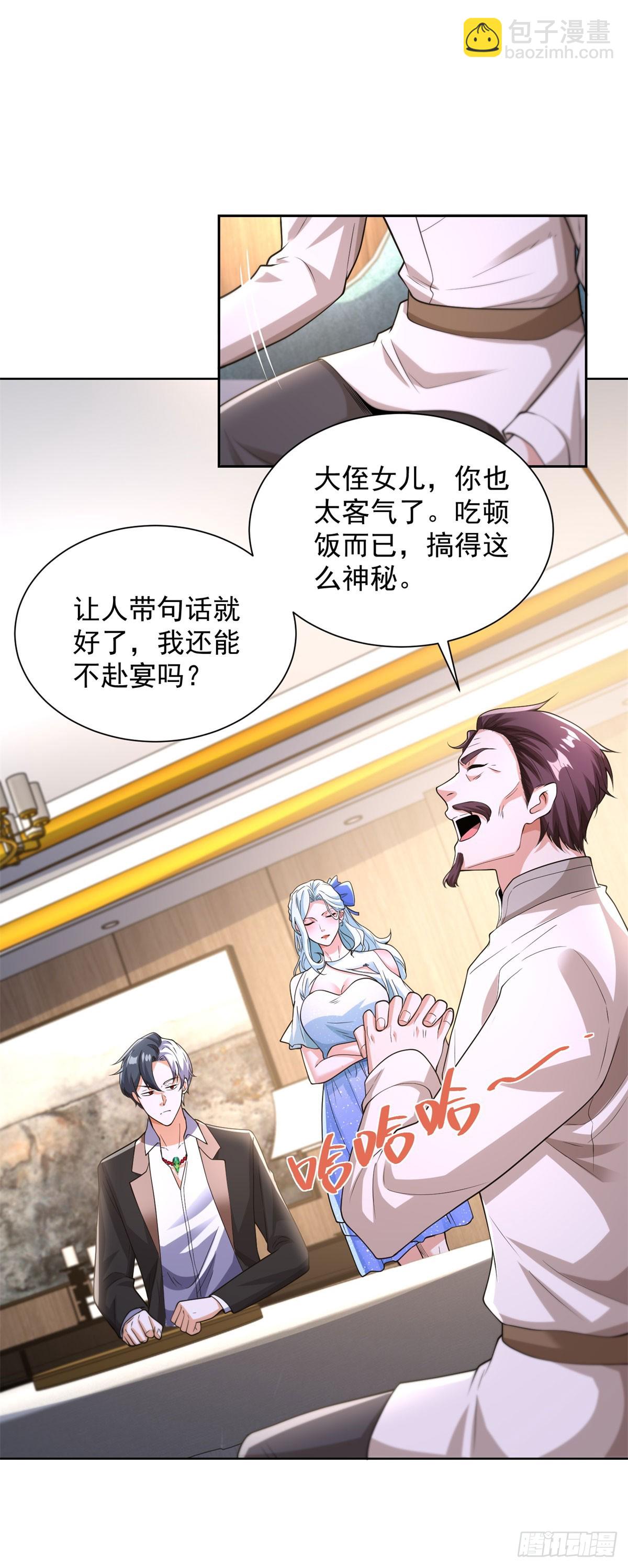 大反派 - 第255話 我們又見面了 - 5