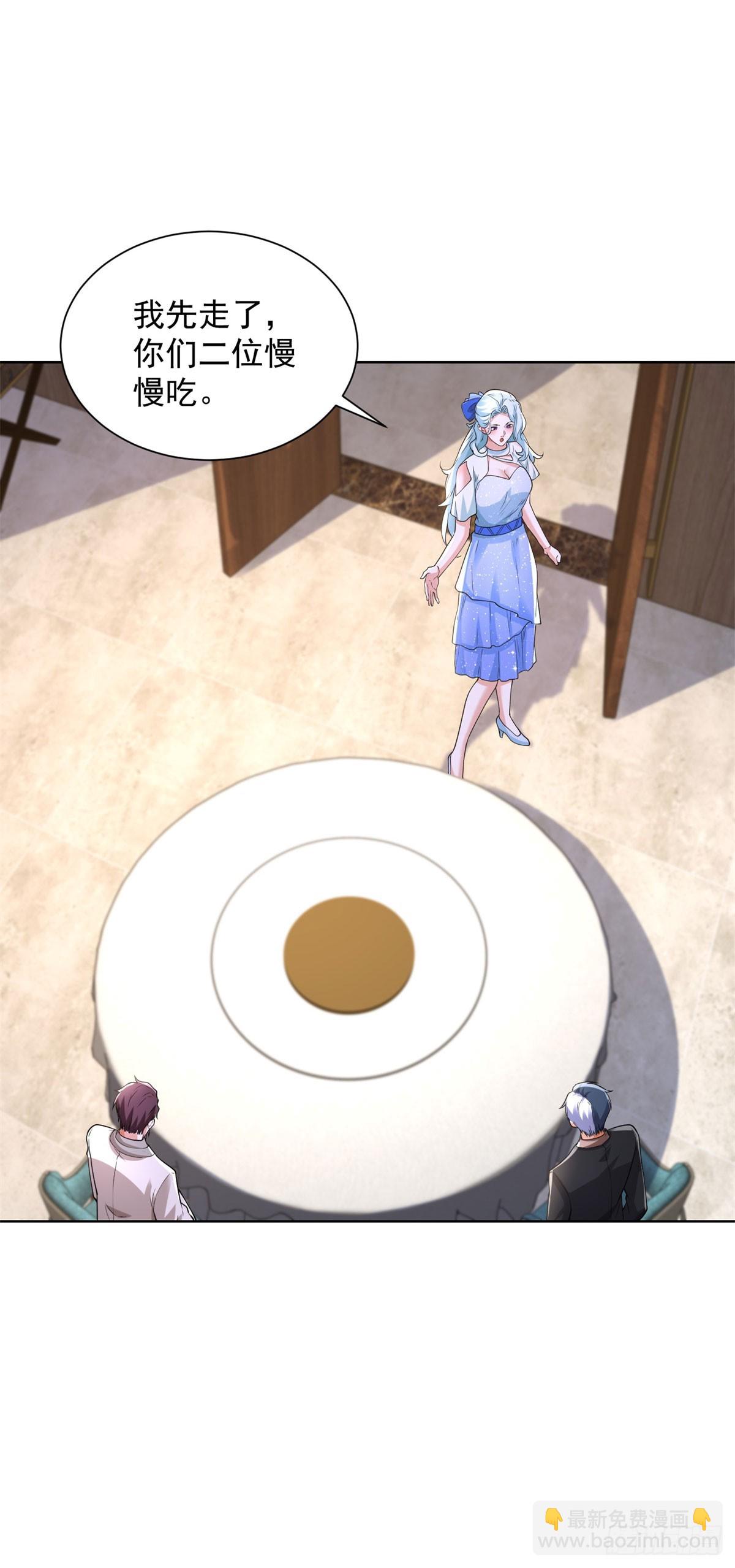 大反派 - 第255話 我們又見面了 - 1