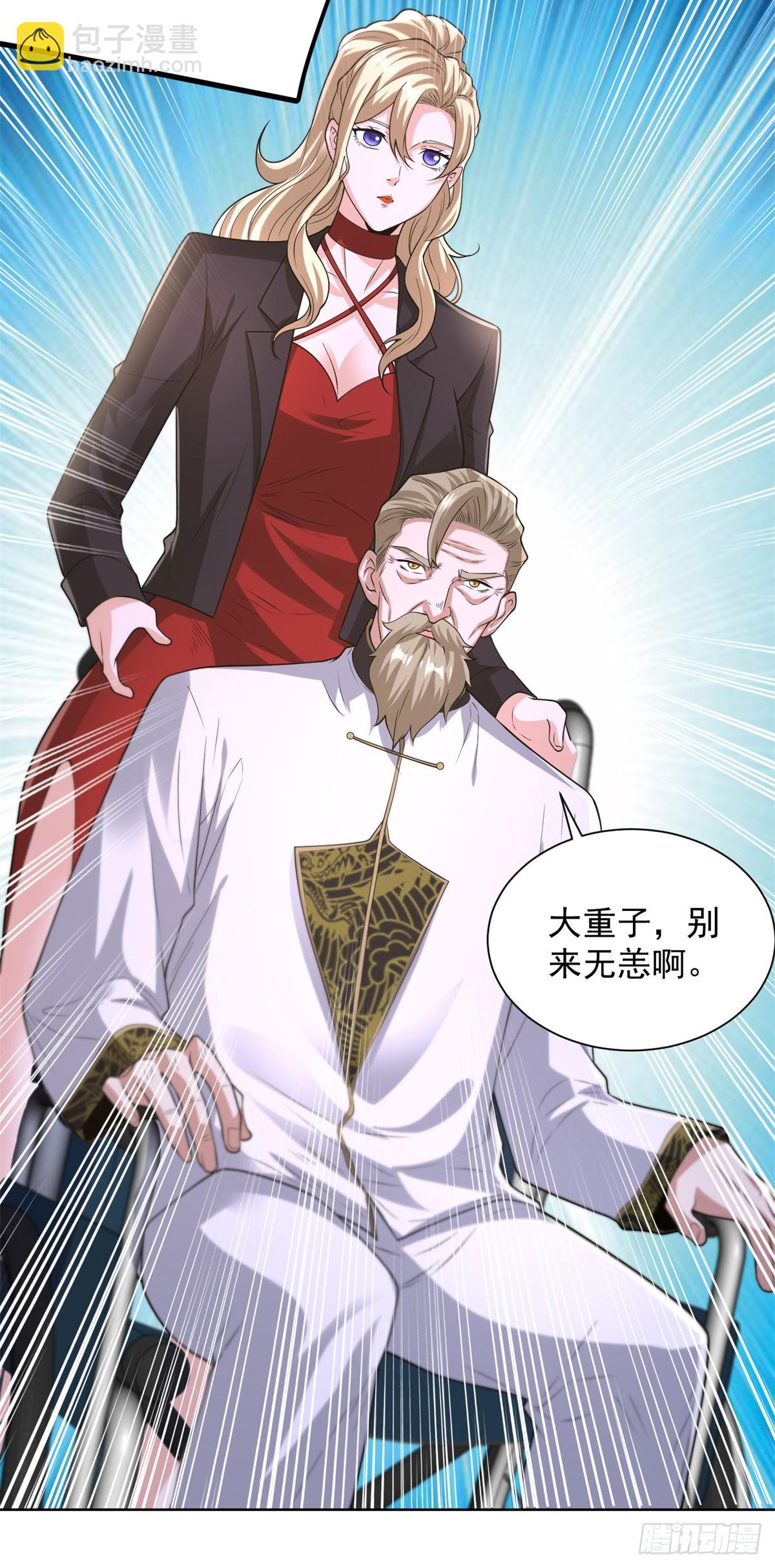 大反派 - 第255話 我們又見面了 - 4