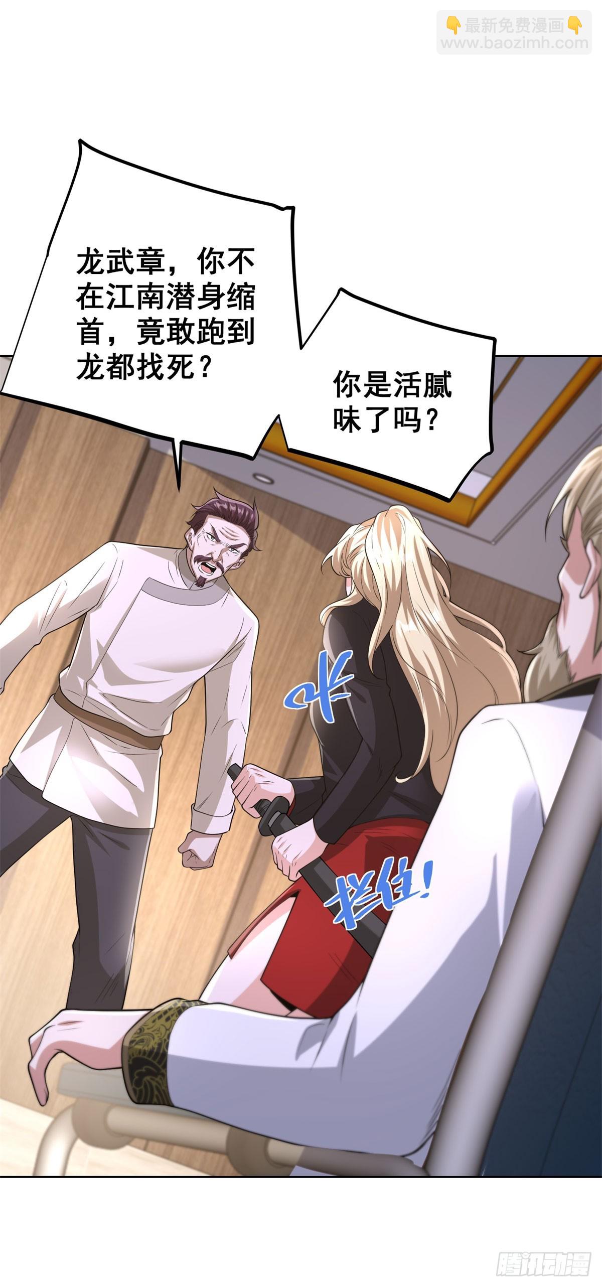 大反派 - 第255話 我們又見面了 - 5