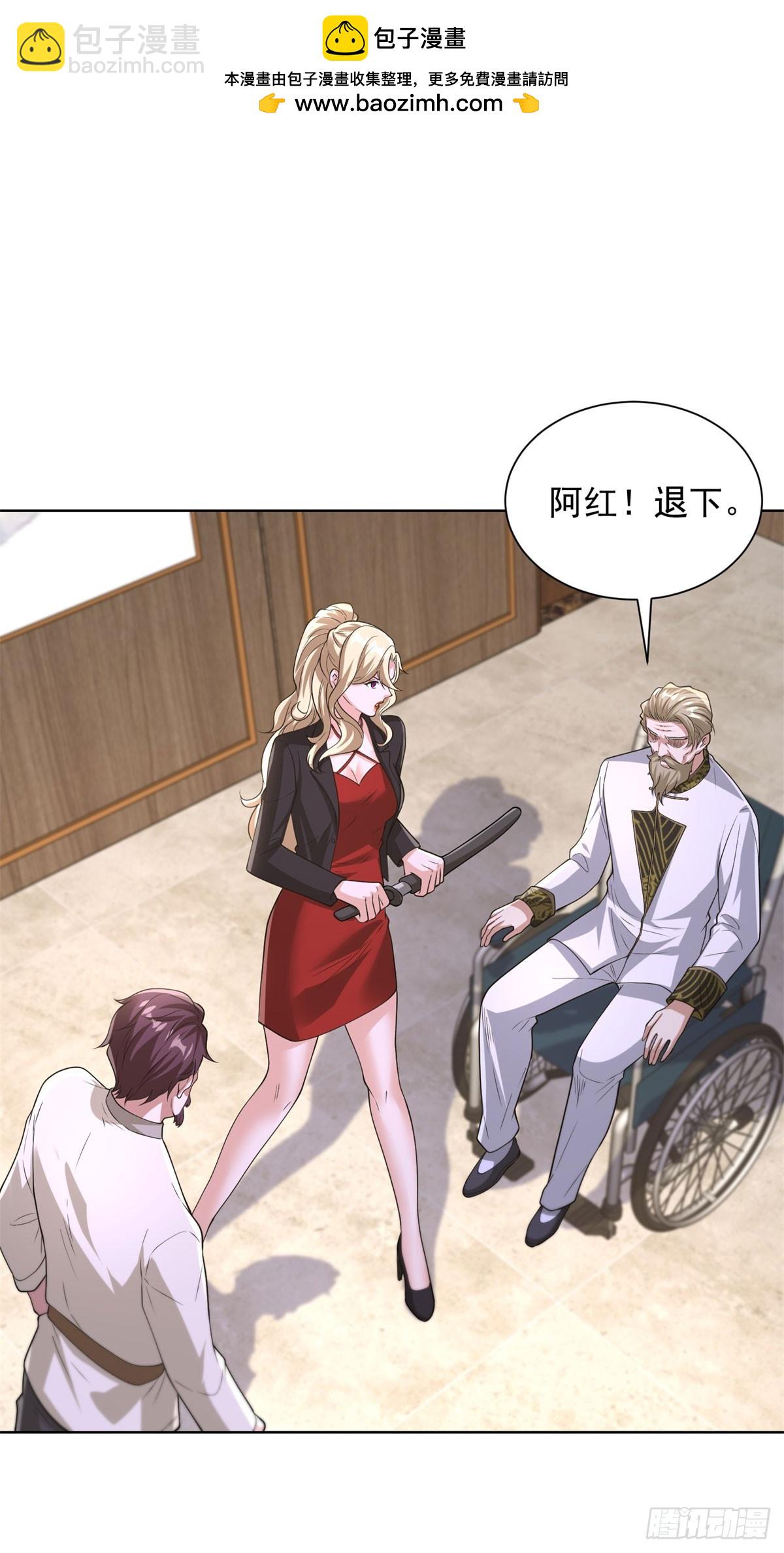 大反派 - 第255話 我們又見面了 - 1