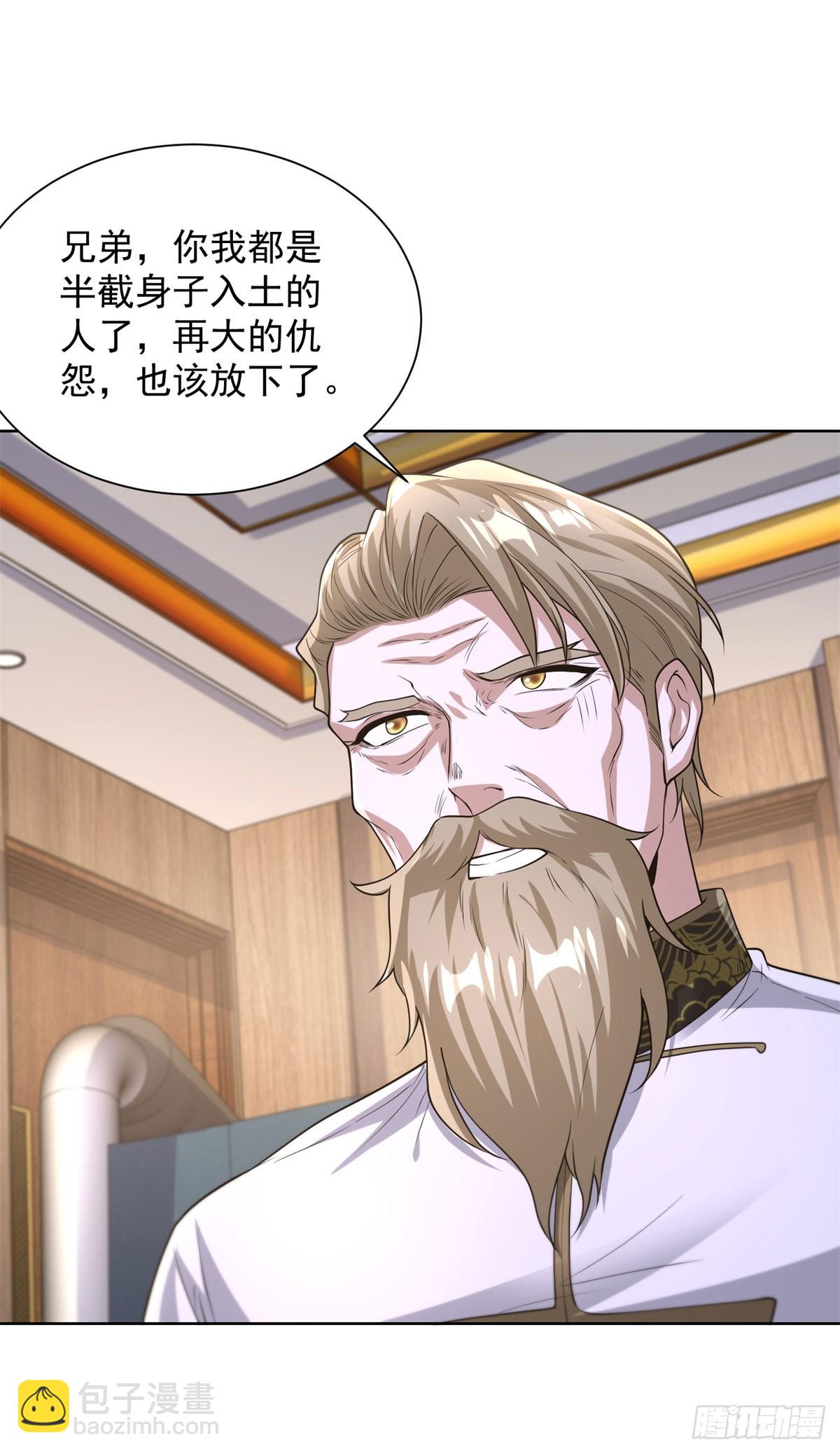 大反派 - 第255話 我們又見面了 - 2