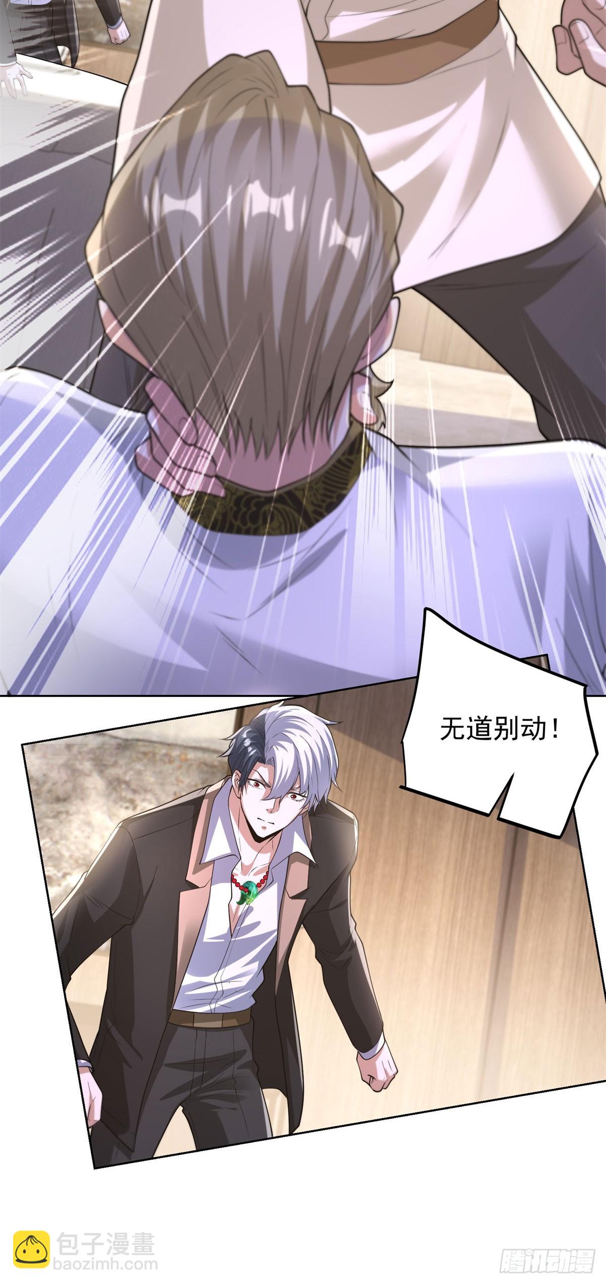 大反派 - 第255話 我們又見面了 - 4