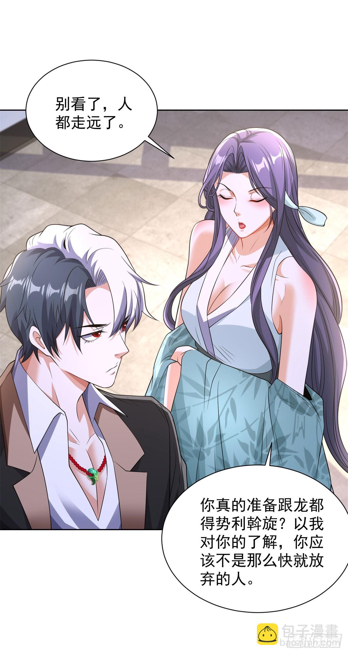 大反派 - 第255話 我們又見面了 - 3