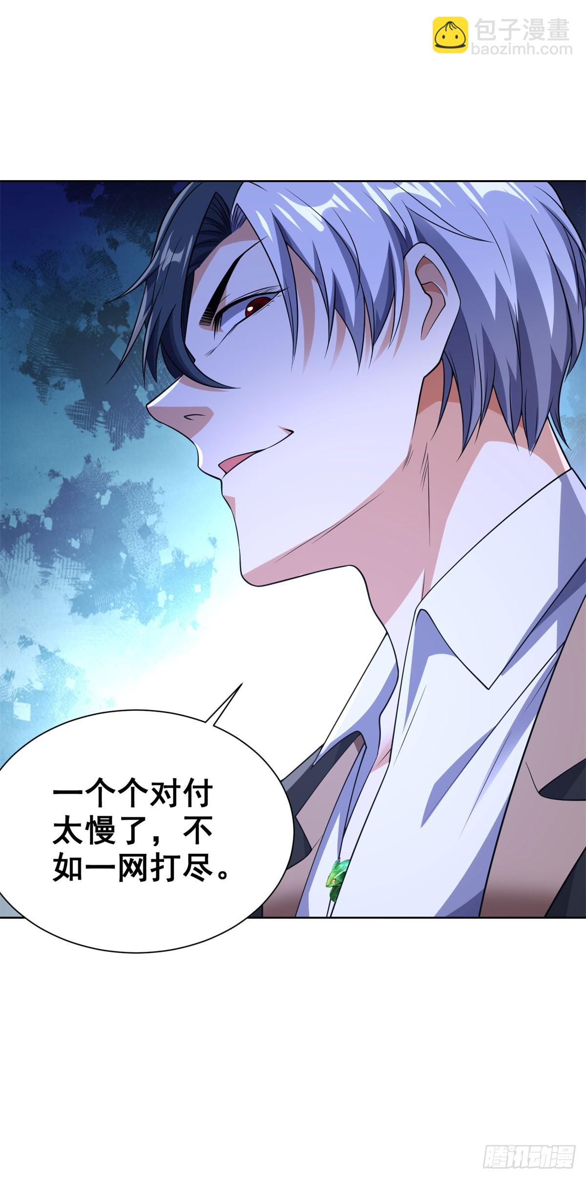 大反派 - 第255話 我們又見面了 - 4