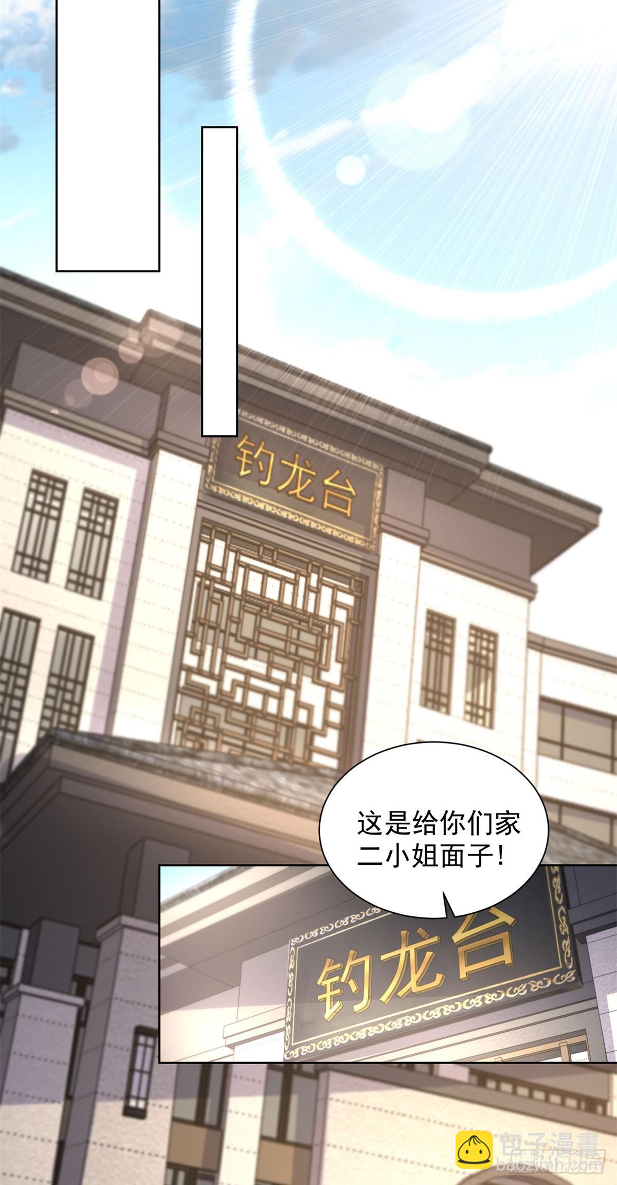 大反派 - 第255話 我們又見面了 - 1