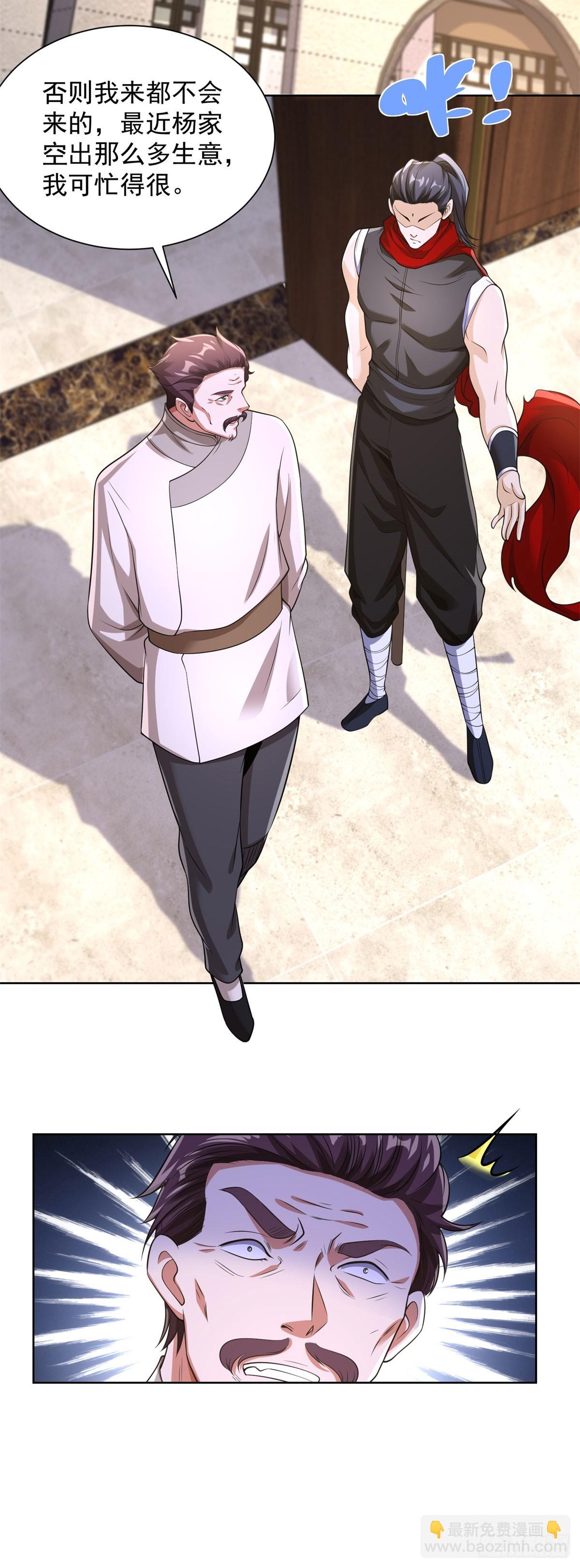 大反派 - 第255話 我們又見面了 - 2