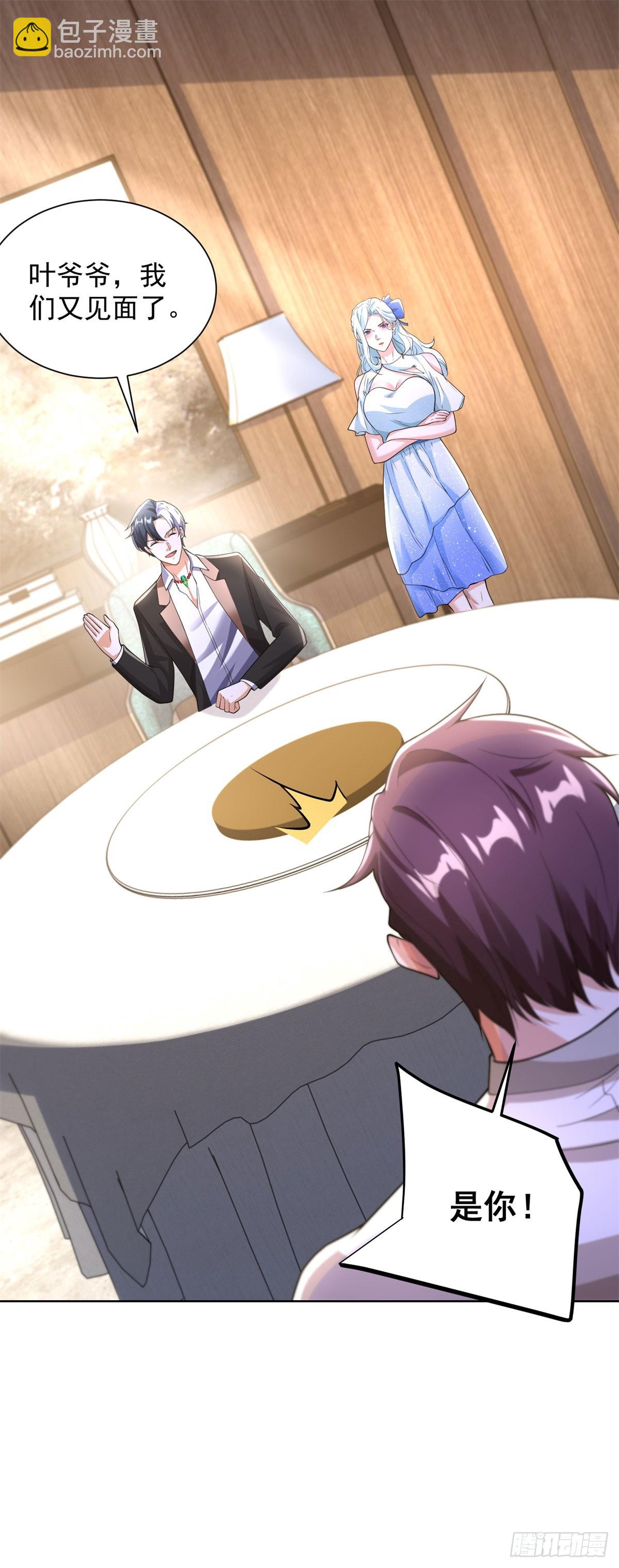 大反派 - 第255話 我們又見面了 - 3