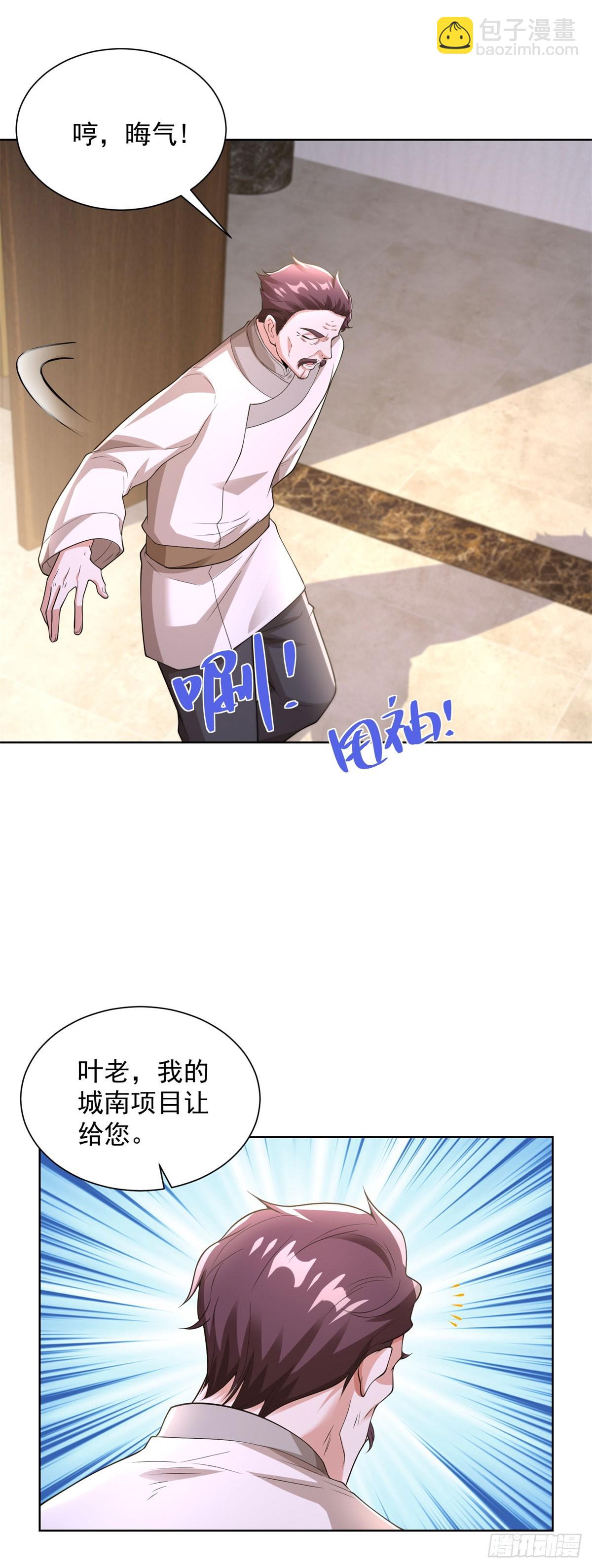 大反派 - 第255話 我們又見面了 - 4