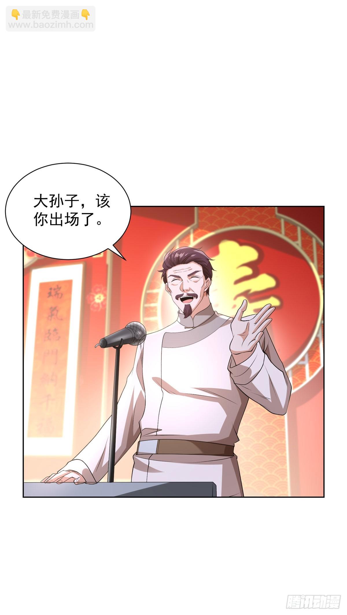 大反派 - 第257話 別來無恙 - 5