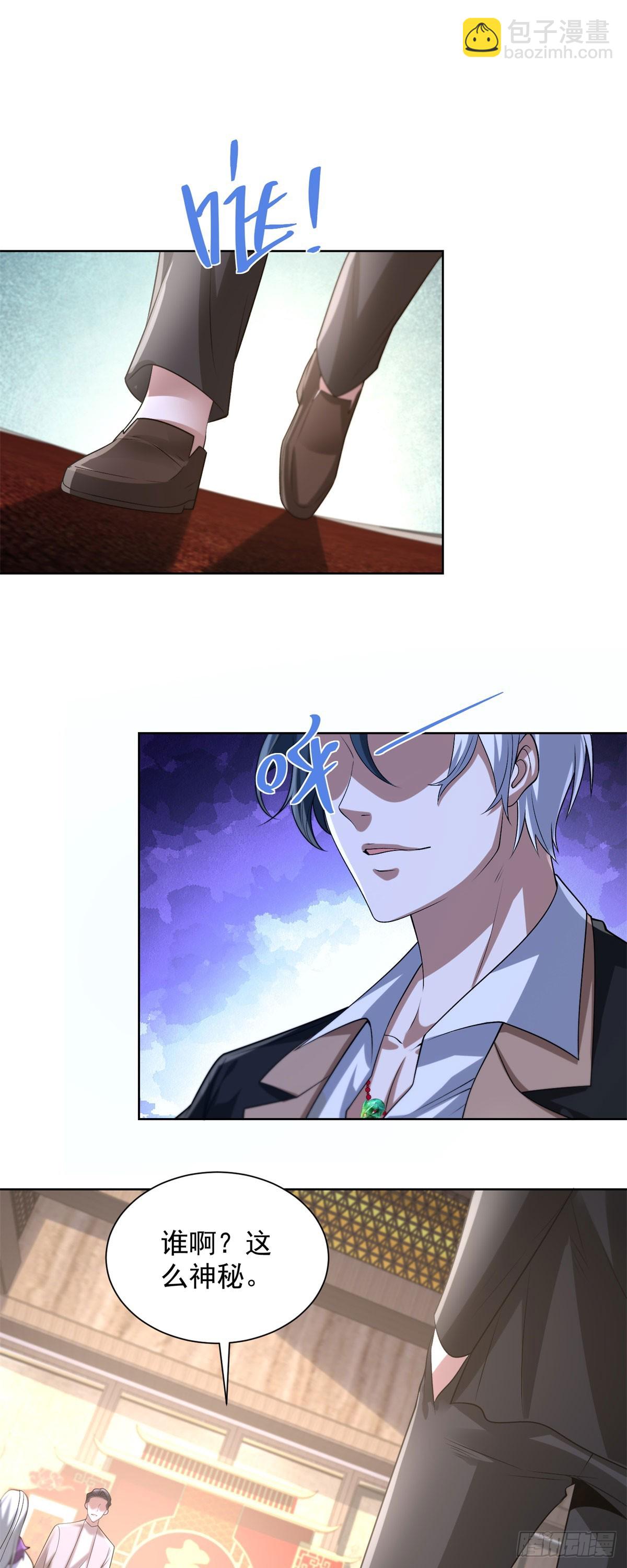 大反派 - 第257話 別來無恙 - 1