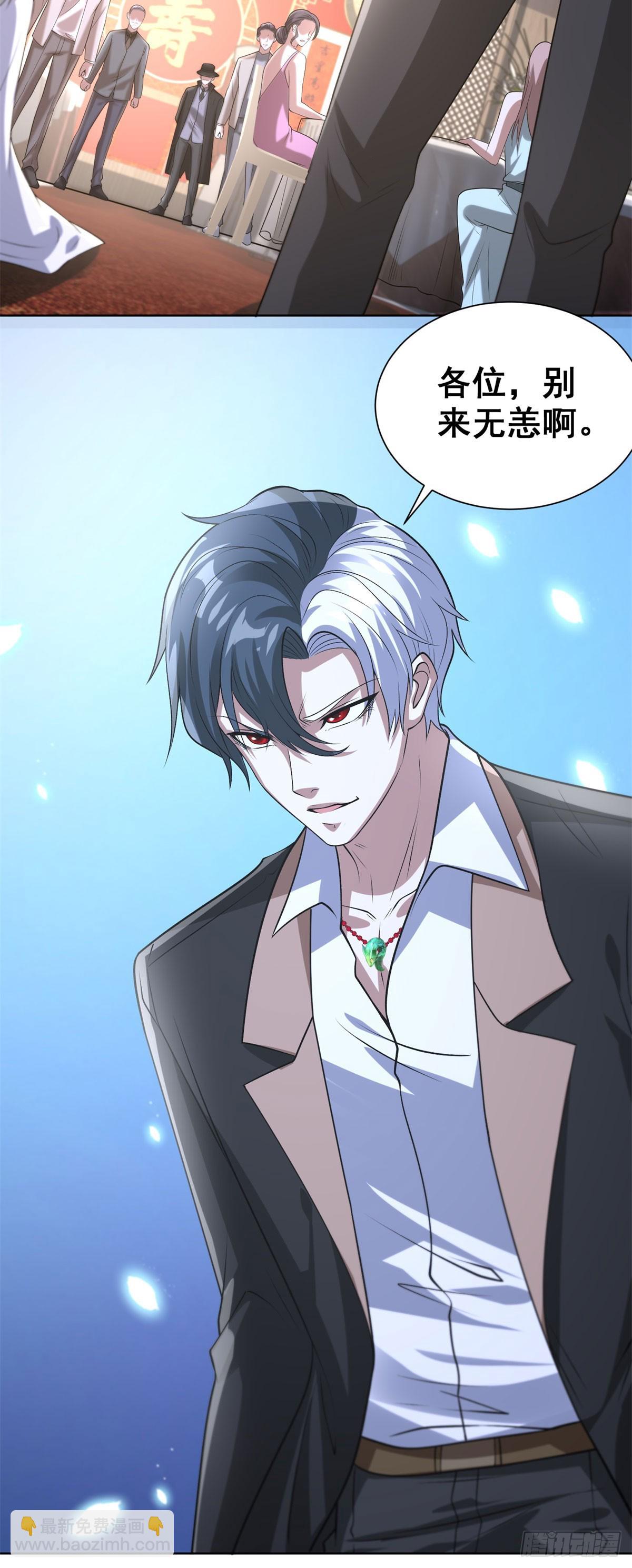 大反派 - 第257話 別來無恙 - 2