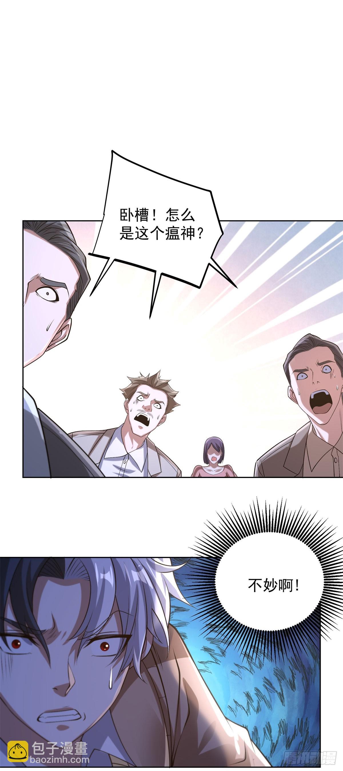 大反派 - 第257話 別來無恙 - 3