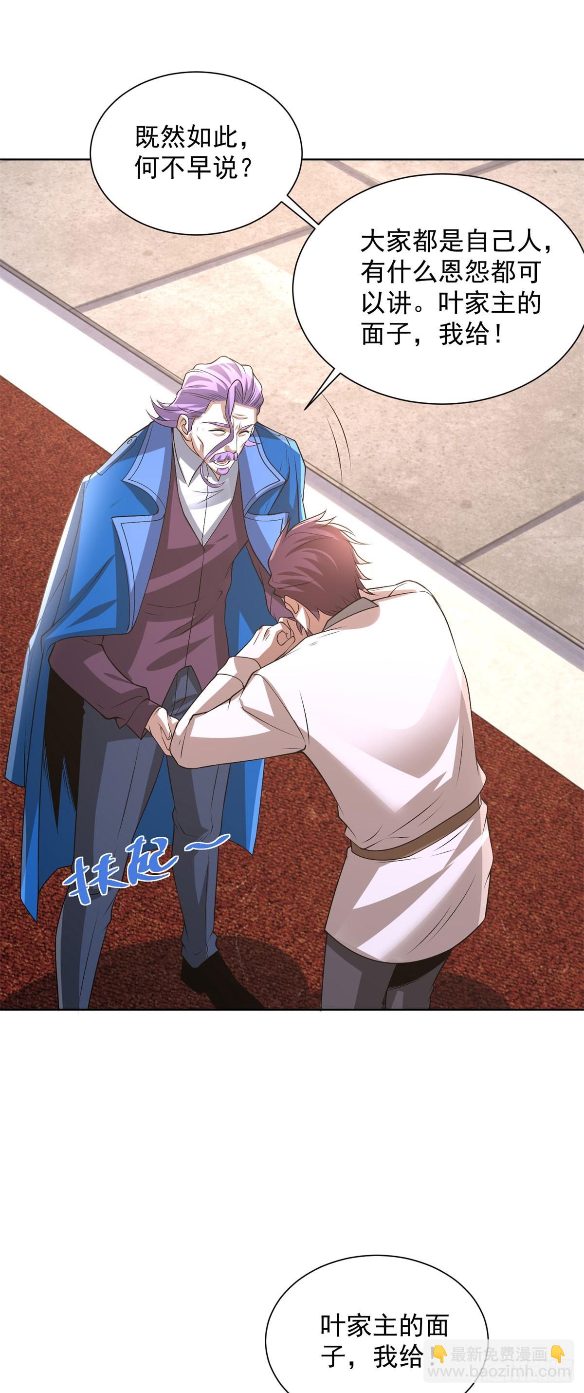 大反派 - 第257話 別來無恙 - 2