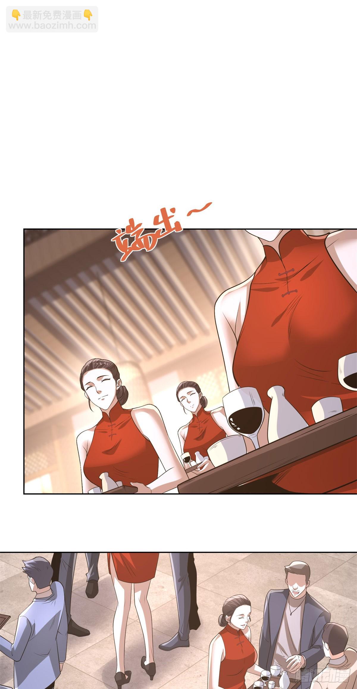 大反派 - 第257話 別來無恙 - 4