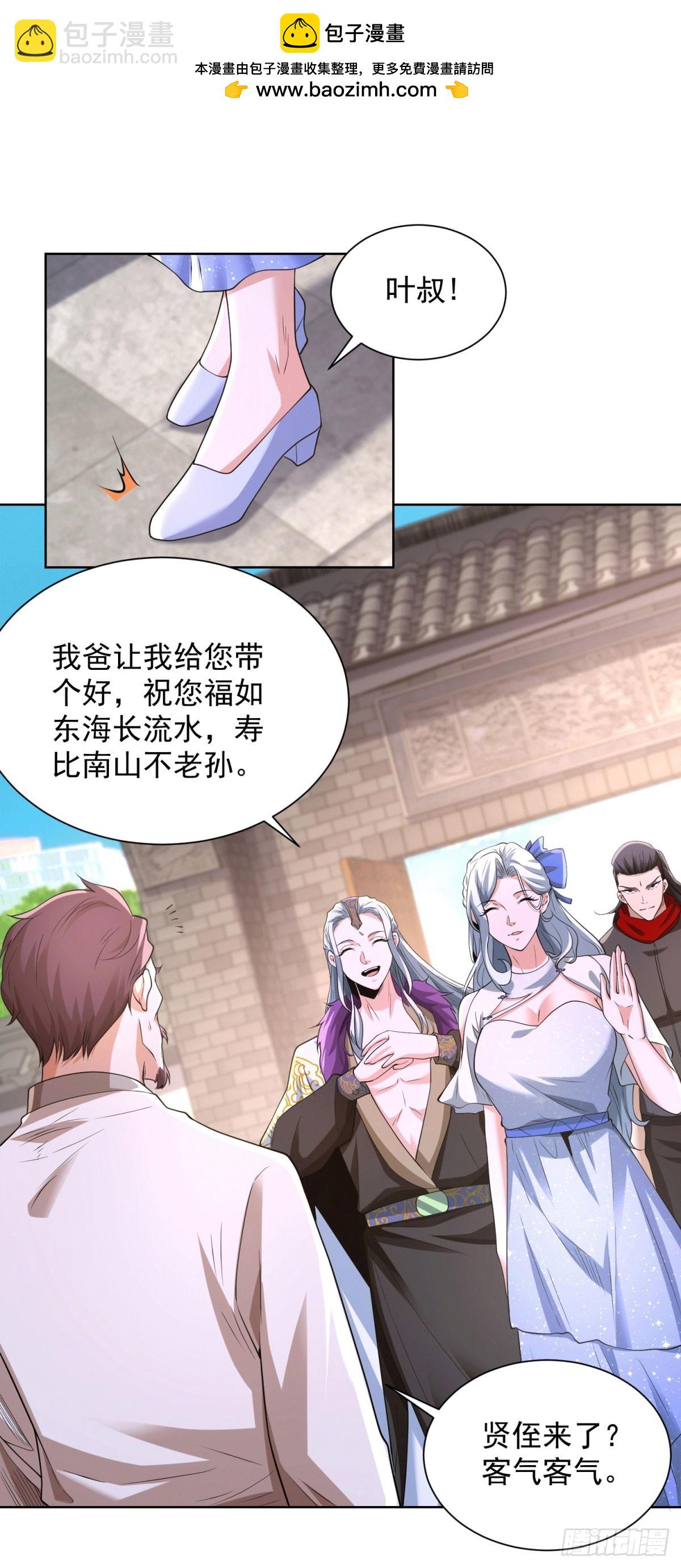 大反派 - 第257話 別來無恙 - 2