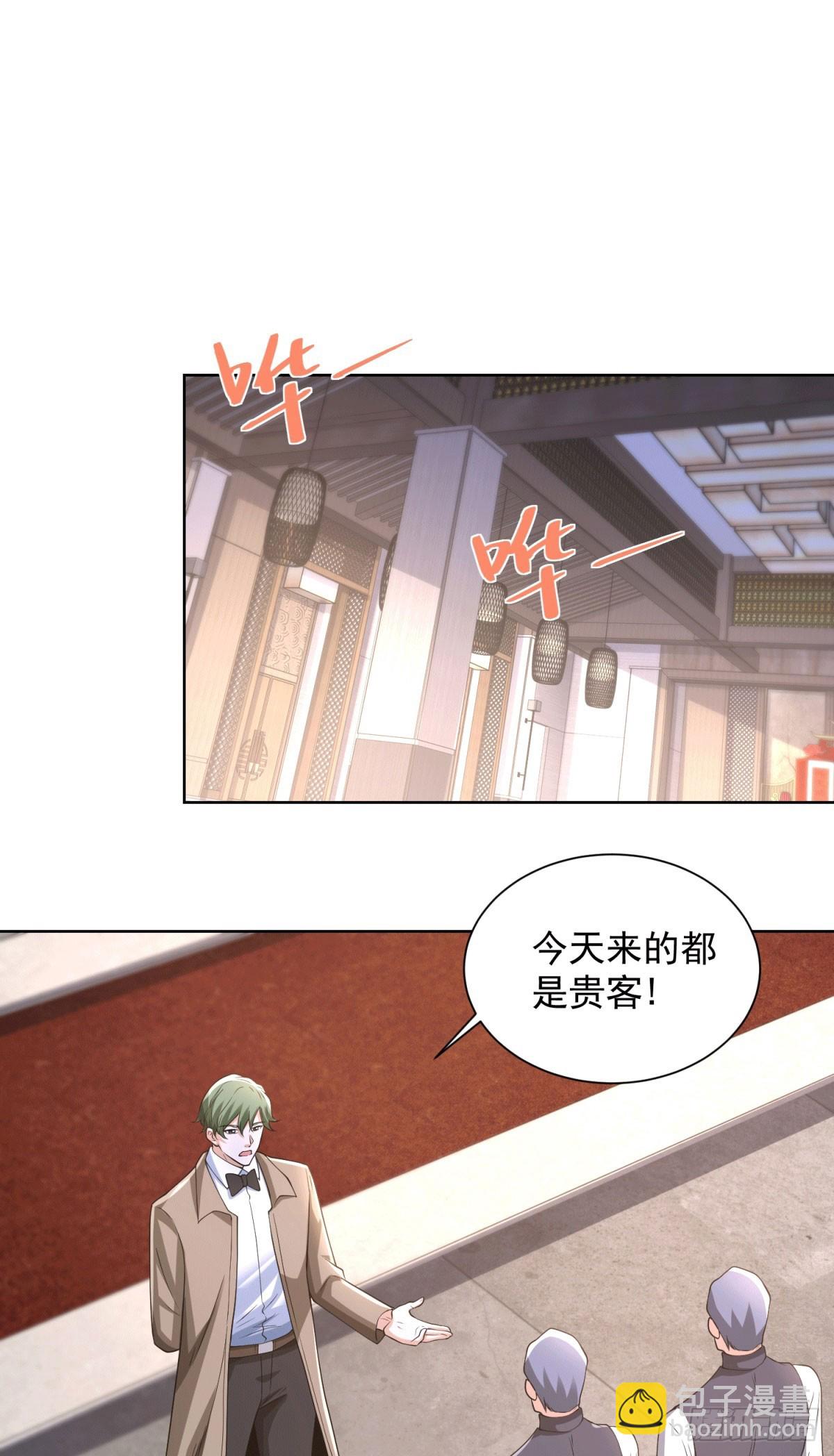 大反派 - 第257話 別來無恙 - 3