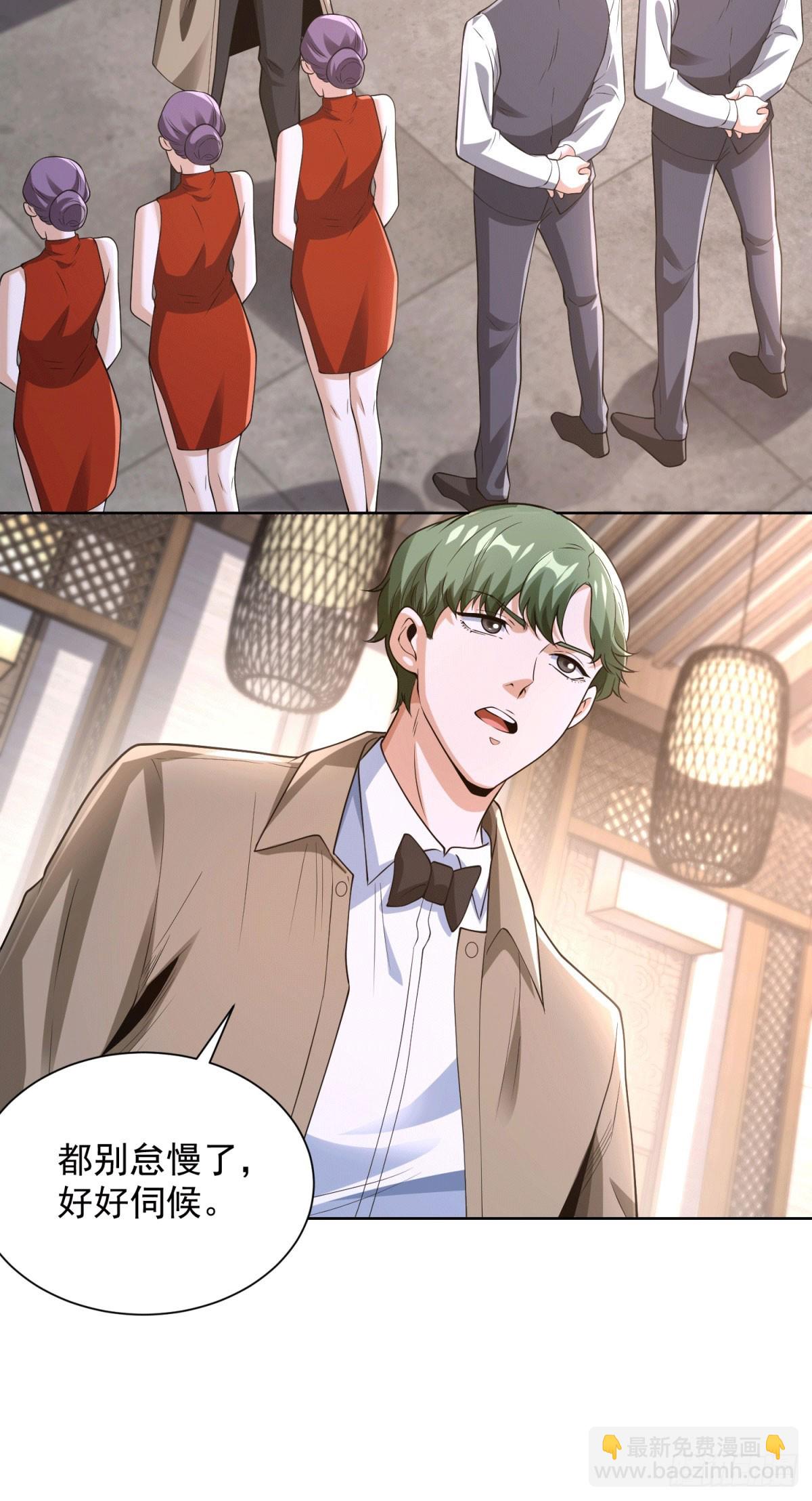 大反派 - 第257話 別來無恙 - 4