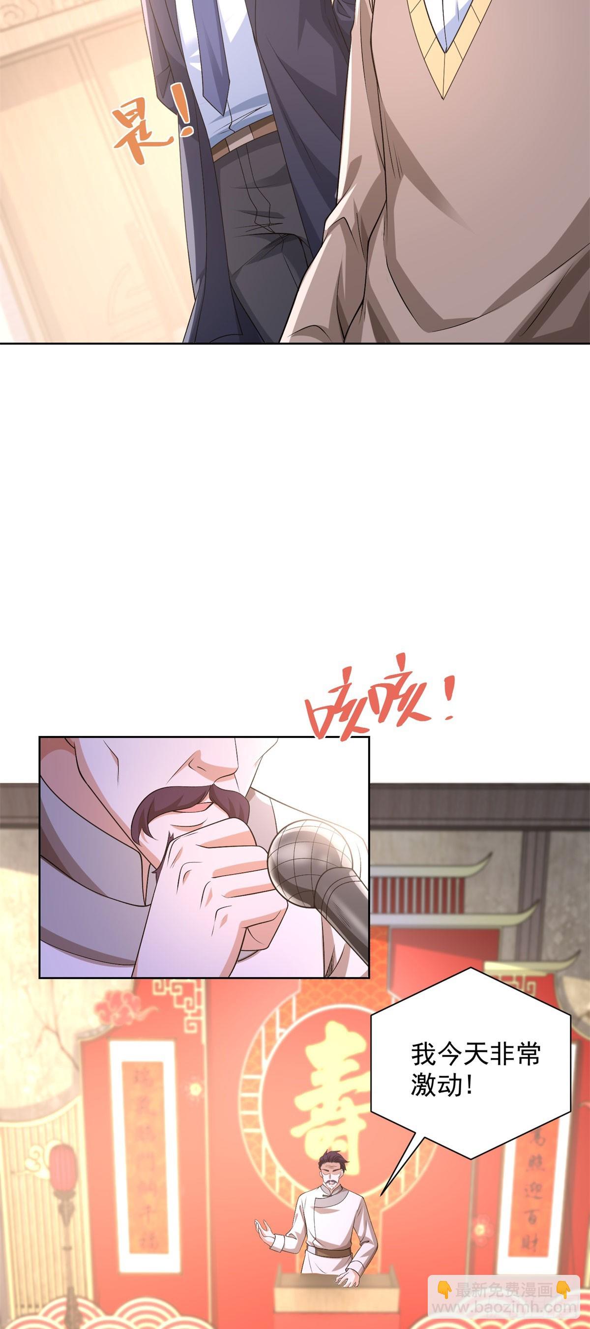 大反派 - 第257話 別來無恙 - 1