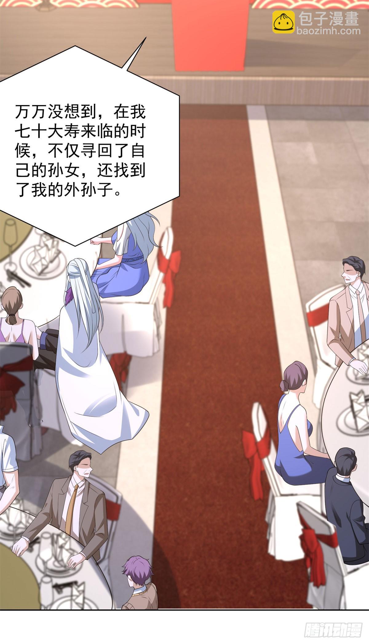 大反派 - 第257話 別來無恙 - 2