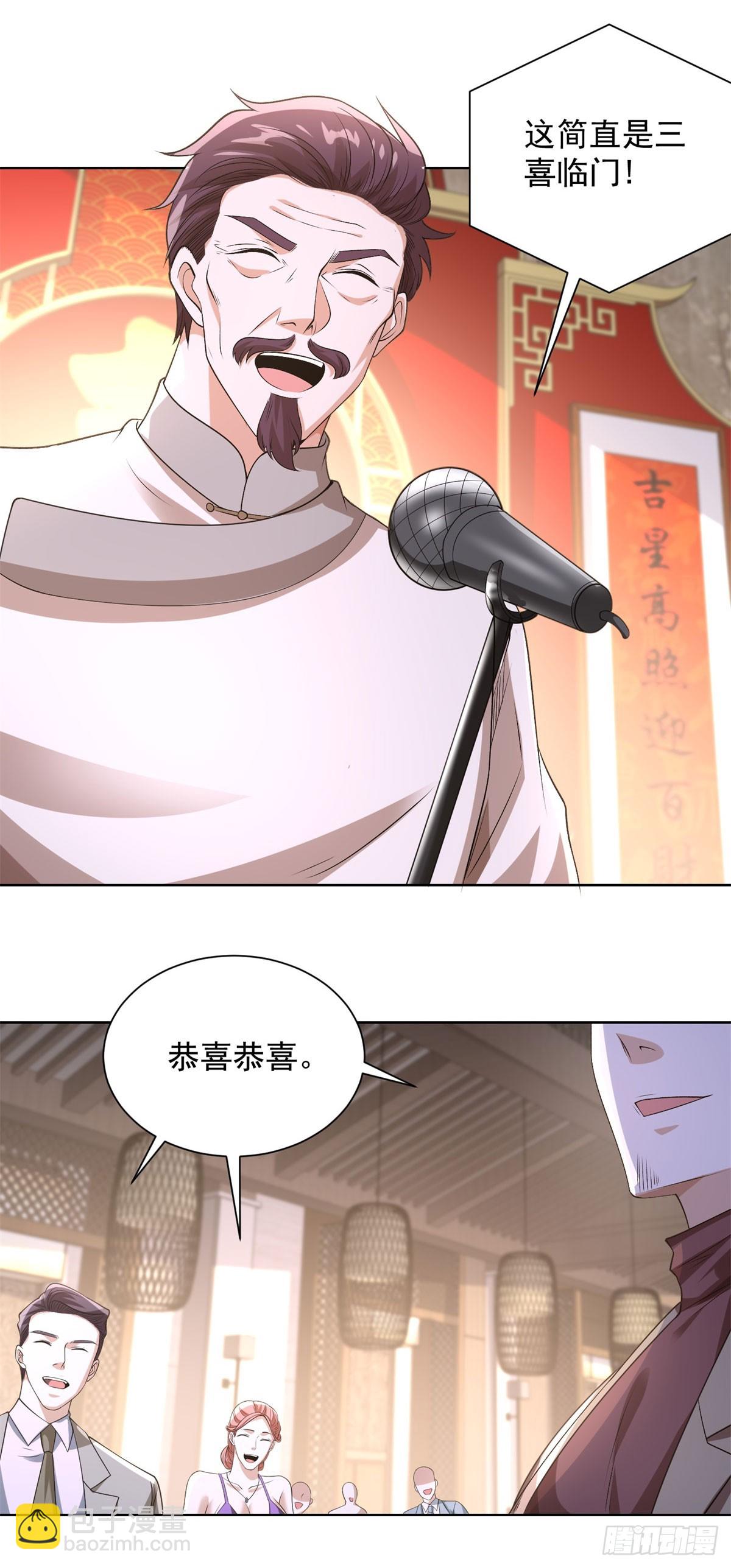 大反派 - 第257話 別來無恙 - 3