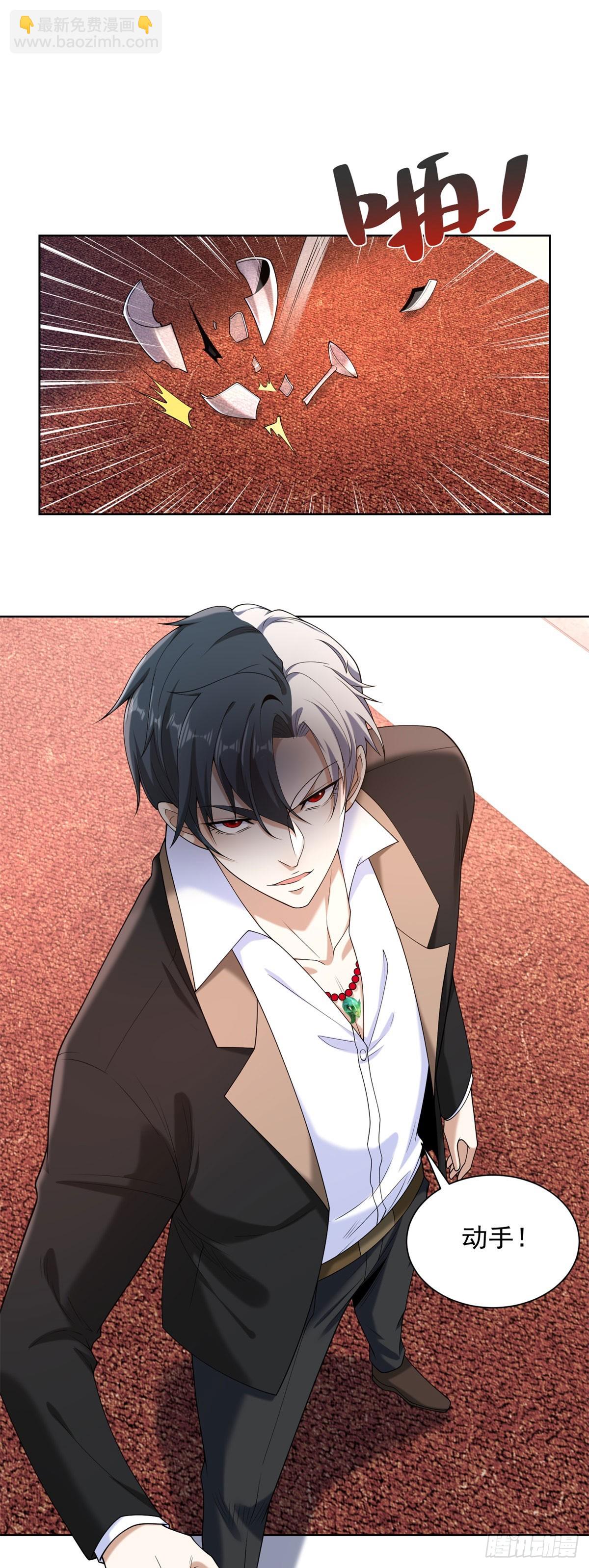 大反派 - 第259話 憑你也配？ - 5