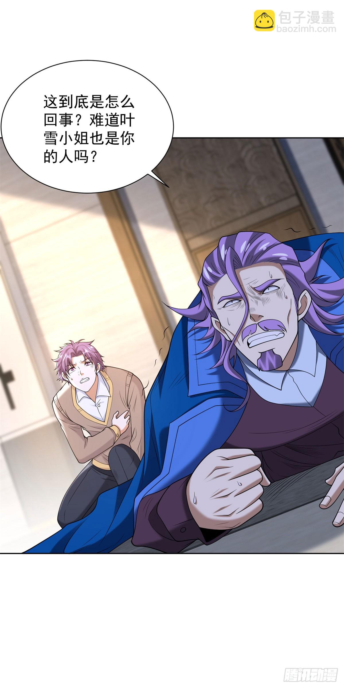 大反派 - 第259話 憑你也配？ - 4