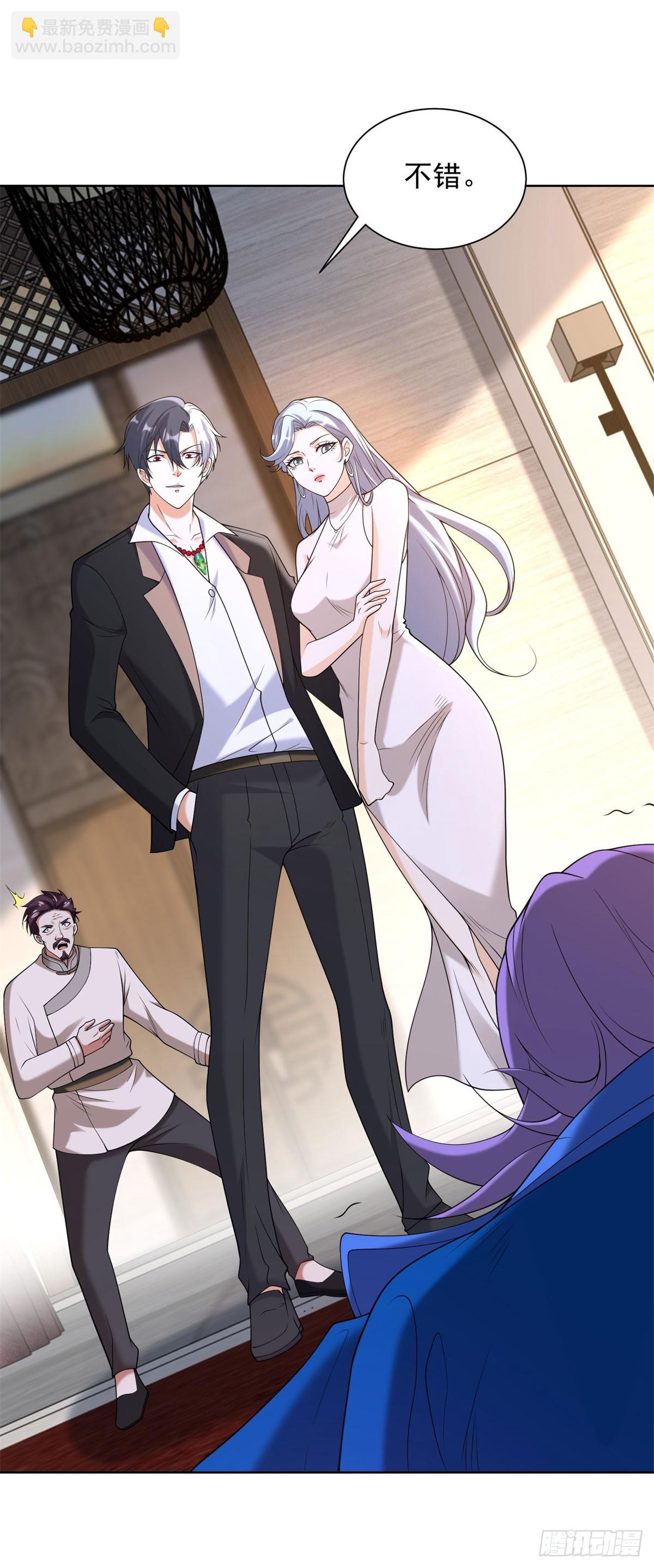 大反派 - 第259話 憑你也配？ - 5