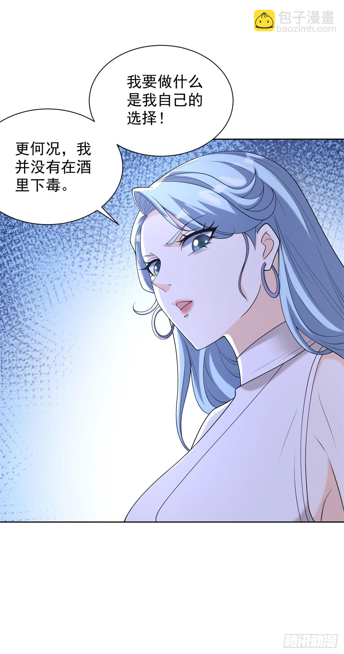 大反派 - 第259話 憑你也配？ - 5