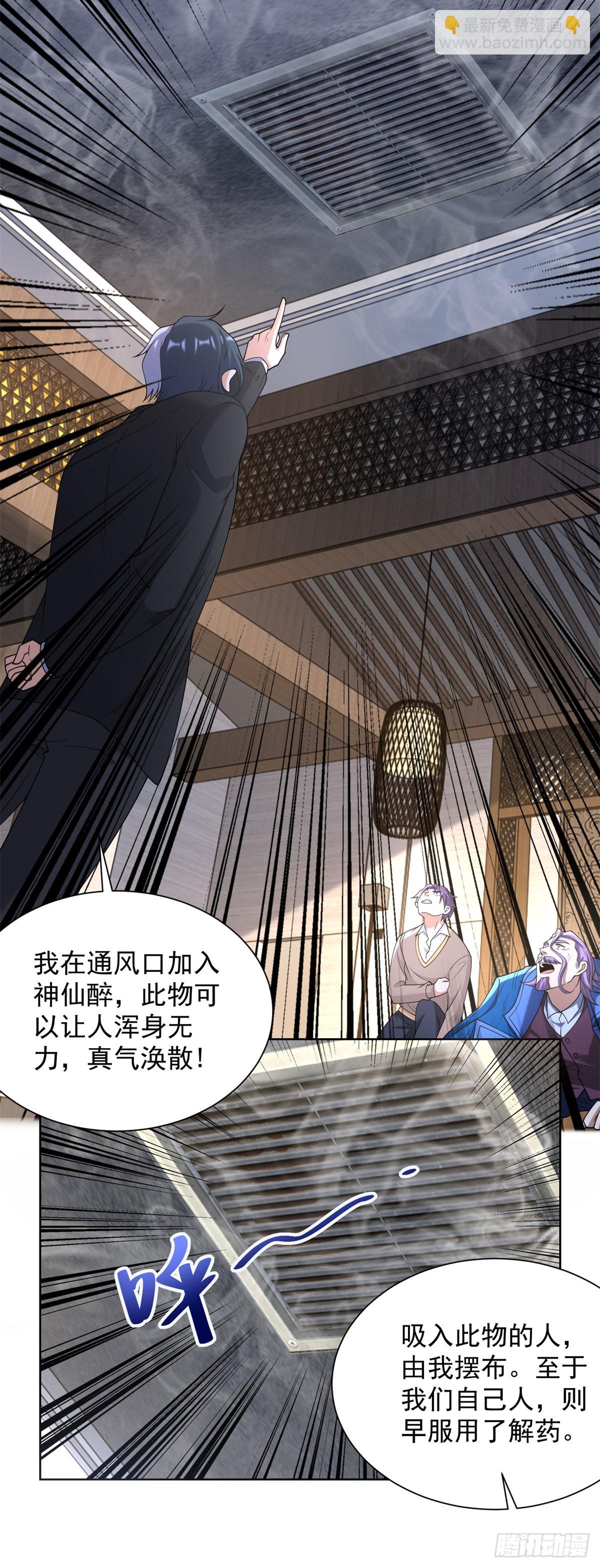 大反派 - 第259話 憑你也配？ - 2