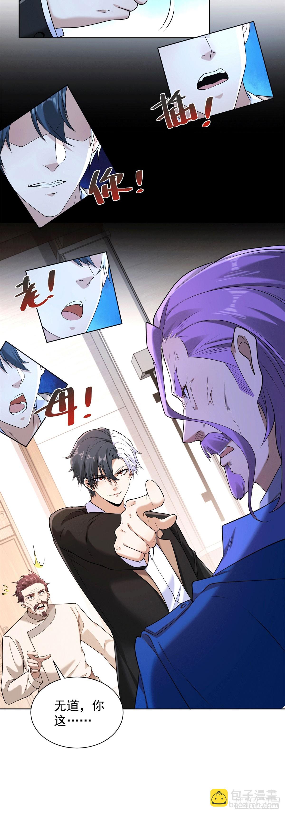 大反派 - 第259話 憑你也配？ - 3