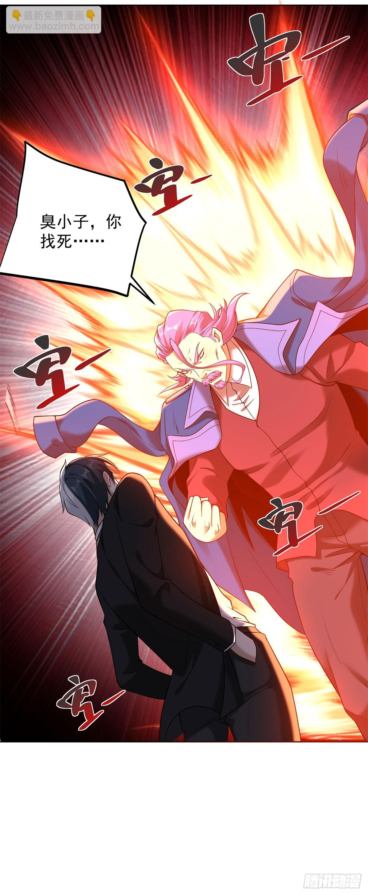 大反派 - 第259話 憑你也配？ - 5