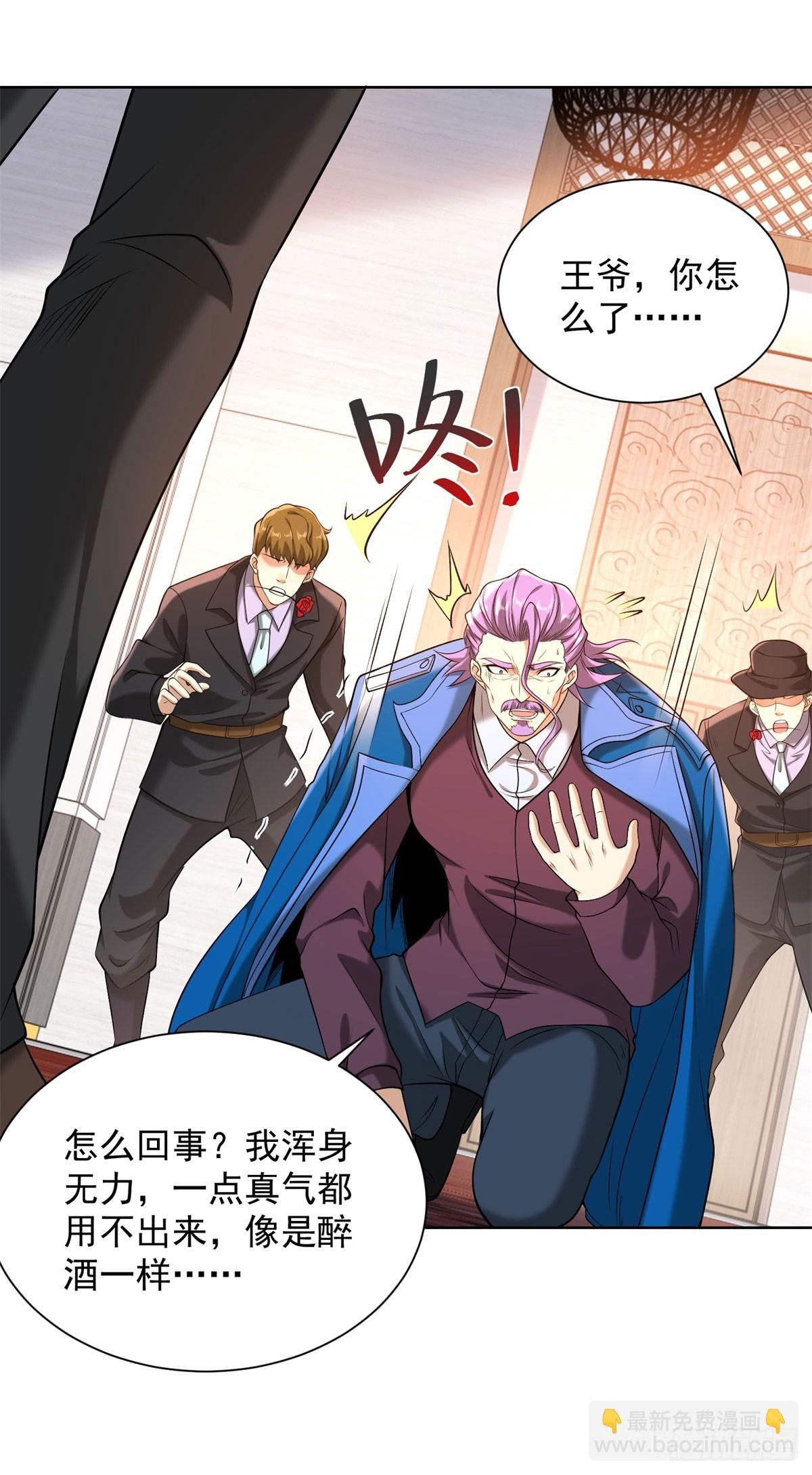 大反派 - 第259話 憑你也配？ - 2