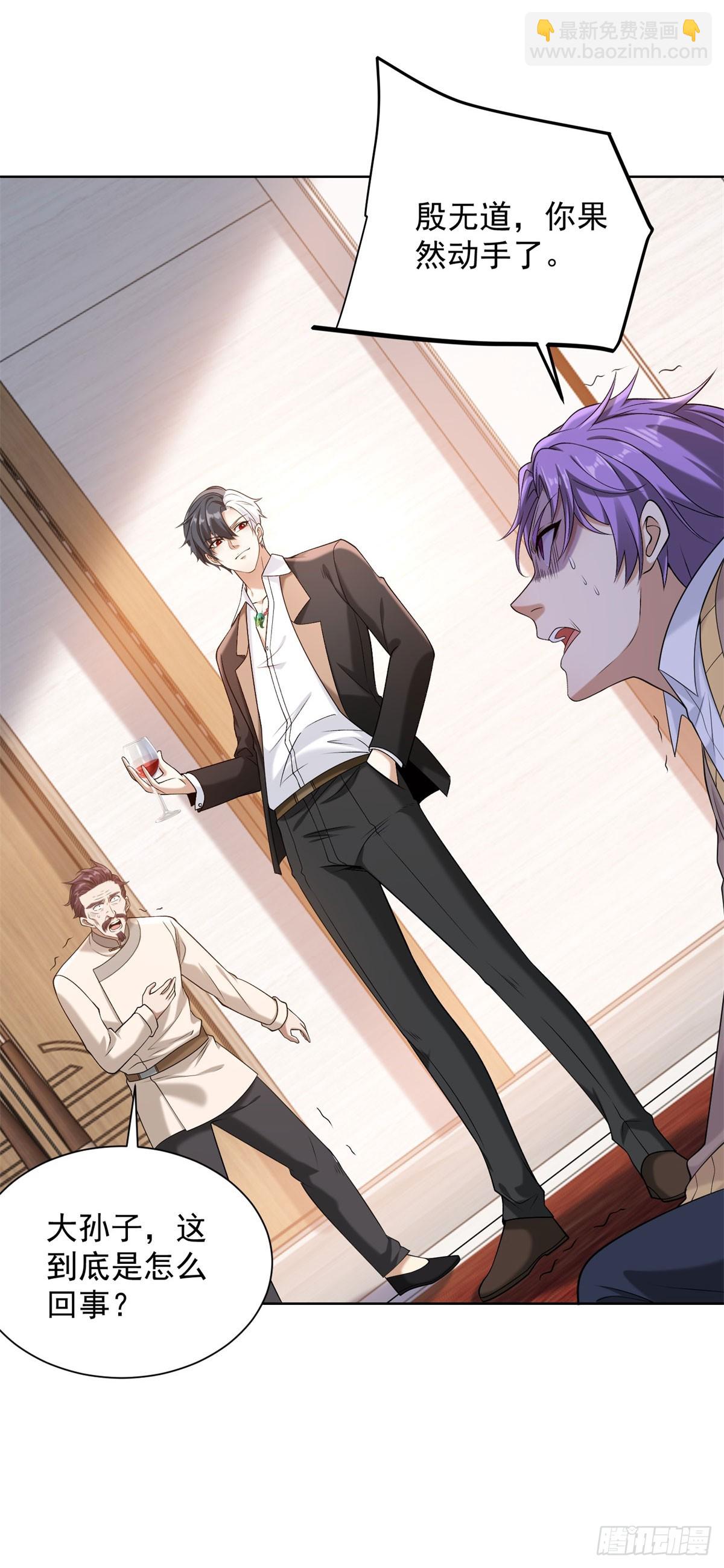 大反派 - 第259話 憑你也配？ - 4