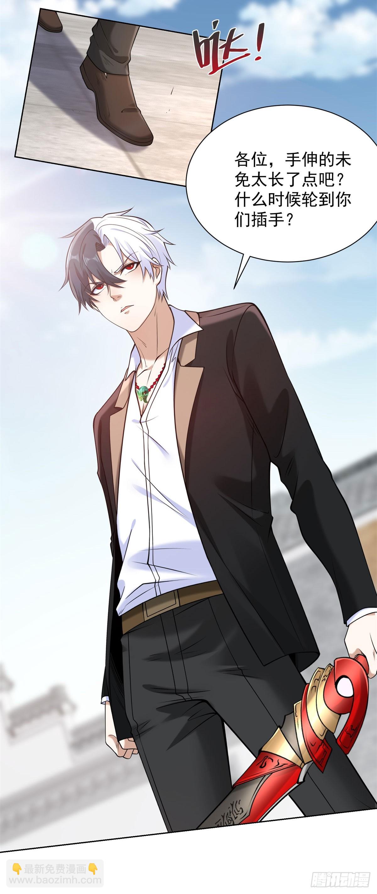 大反派 - 第261話 你等着我 - 1