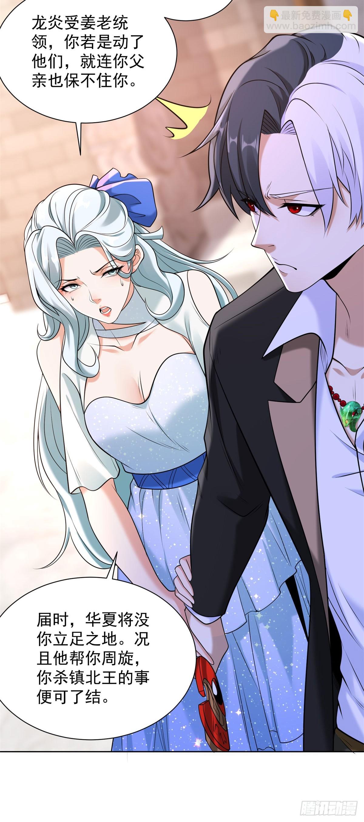 大反派 - 第261話 你等着我 - 5