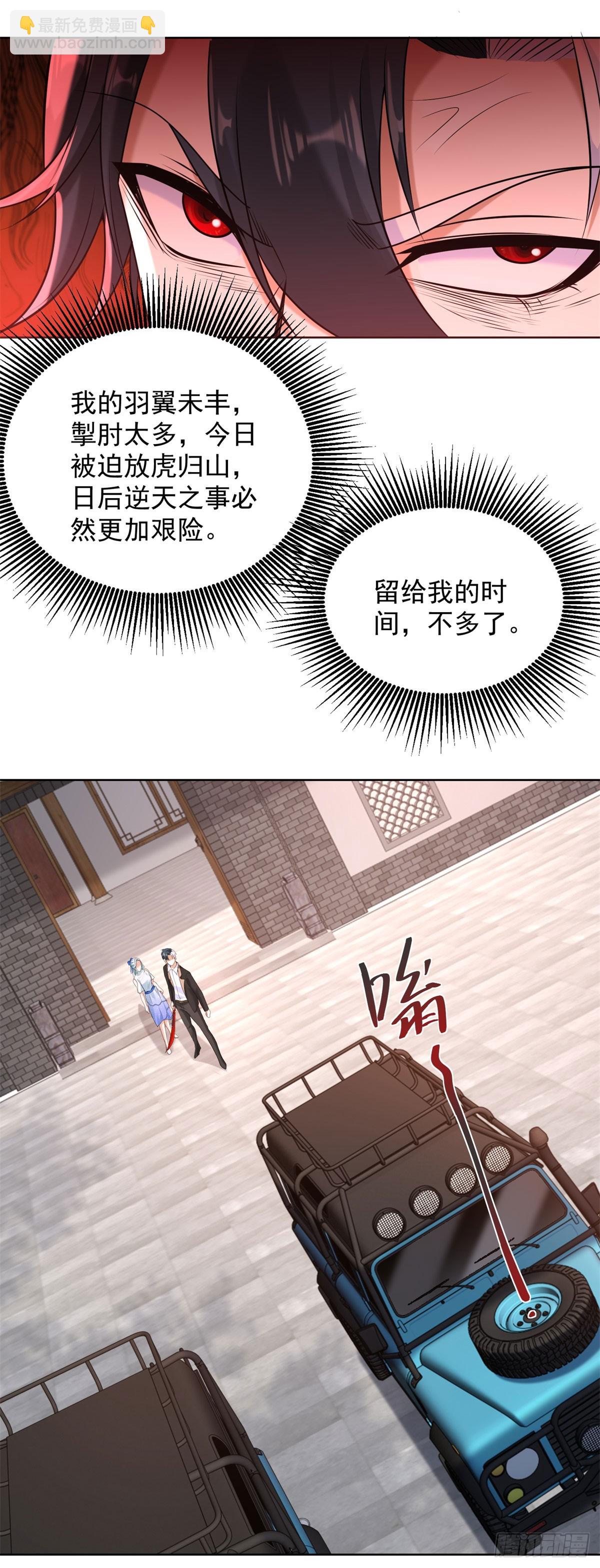 大反派 - 第261話 你等着我 - 1