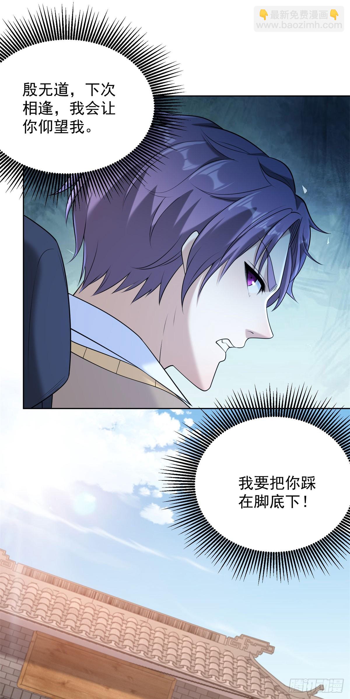 大反派 - 第261話 你等着我 - 2