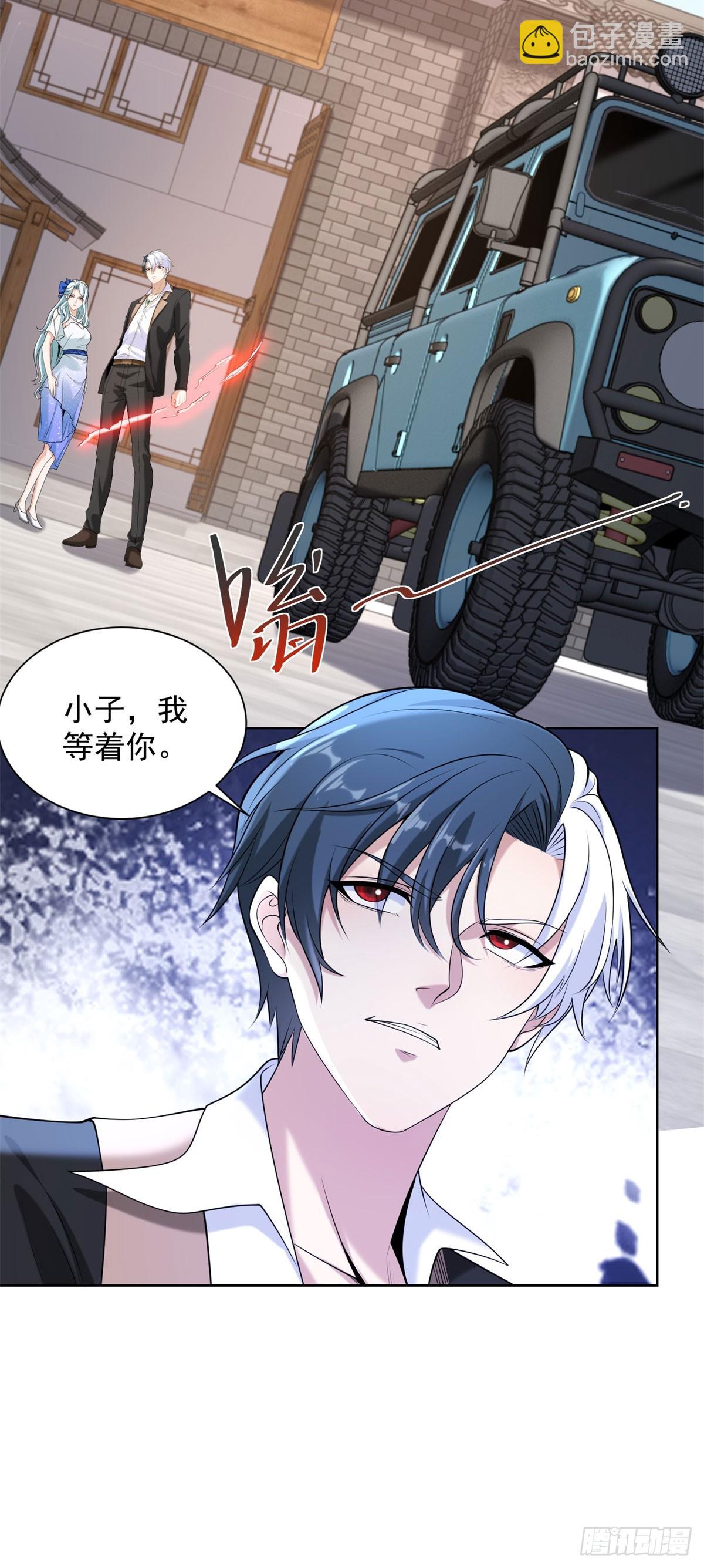 大反派 - 第261話 你等着我 - 3