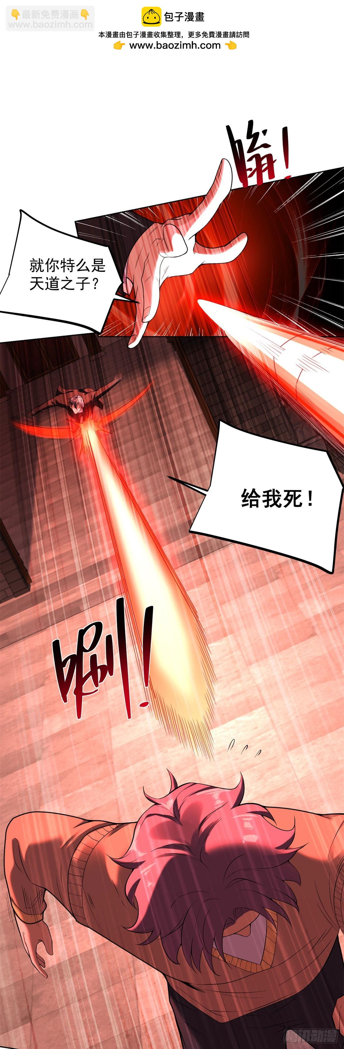 大反派 - 第261話 你等着我 - 2