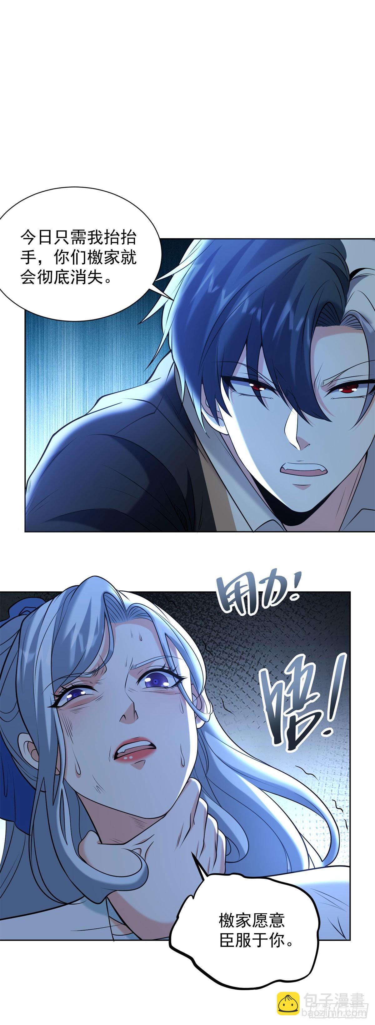 大反派 - 第261話 你等着我 - 5