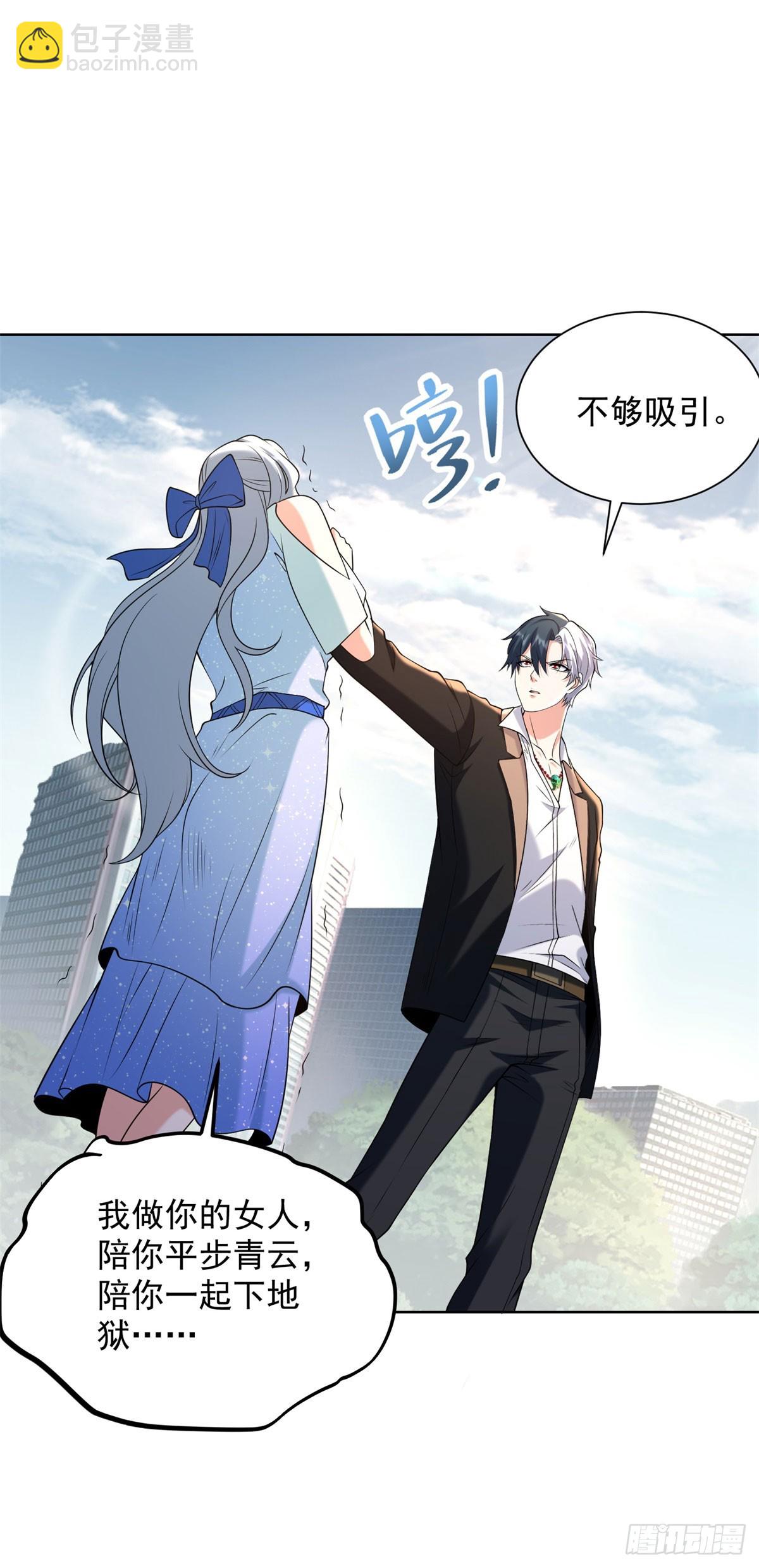 大反派 - 第261話 你等着我 - 1